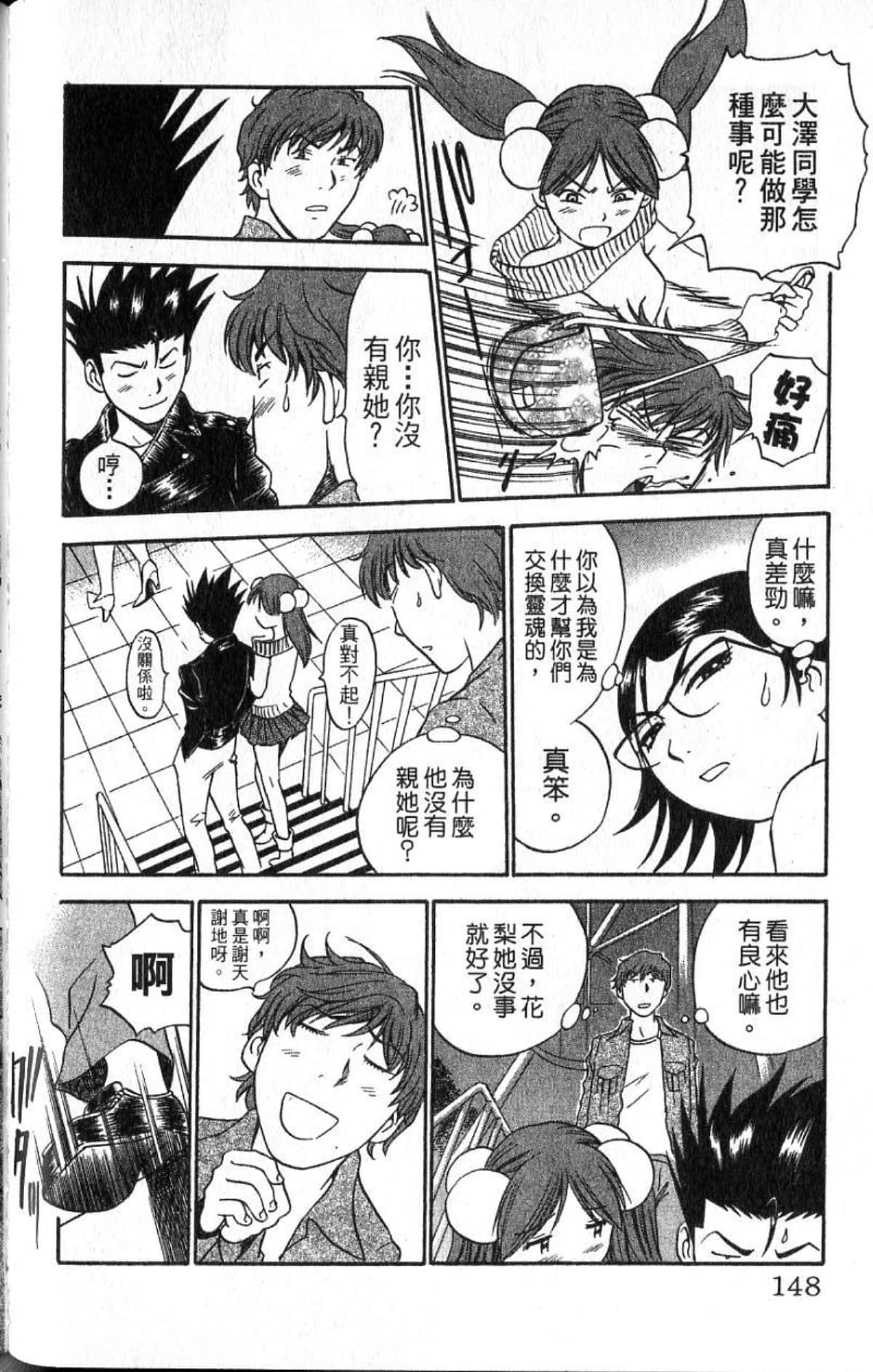 Page 148