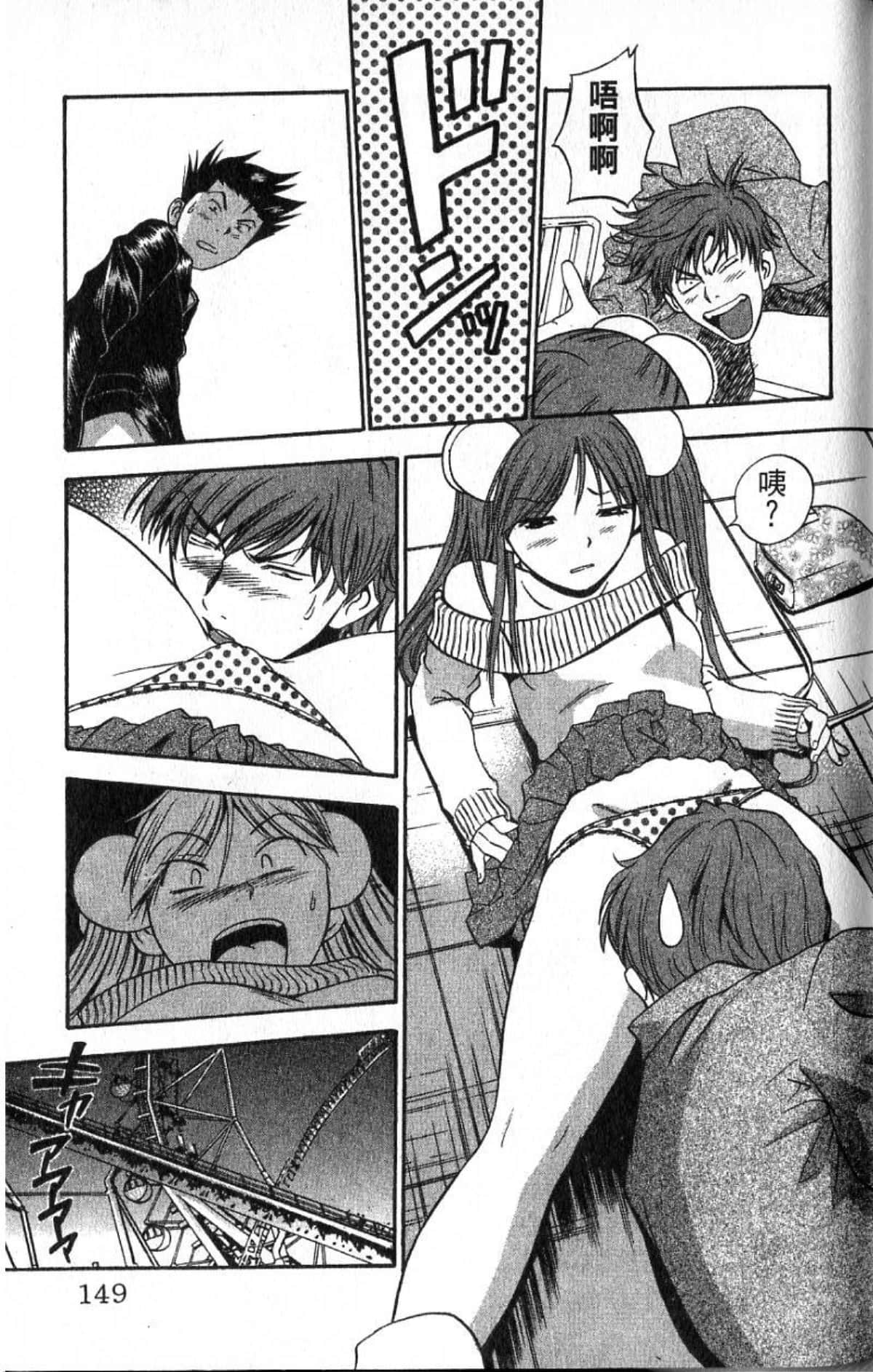 Page 149