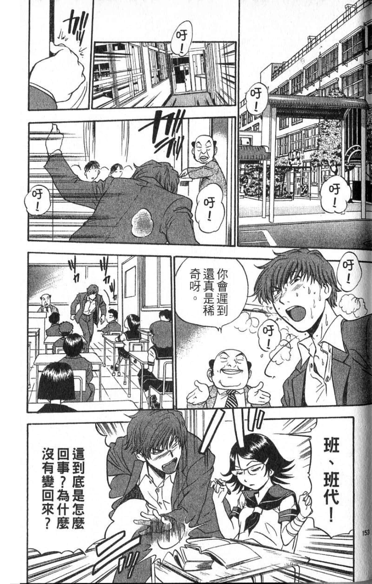 Page 153
