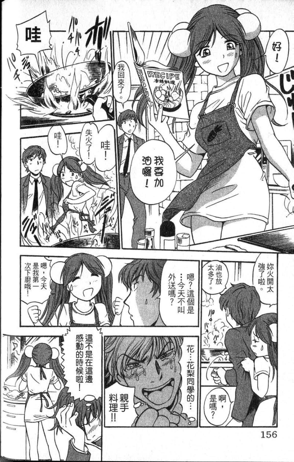 Page 156