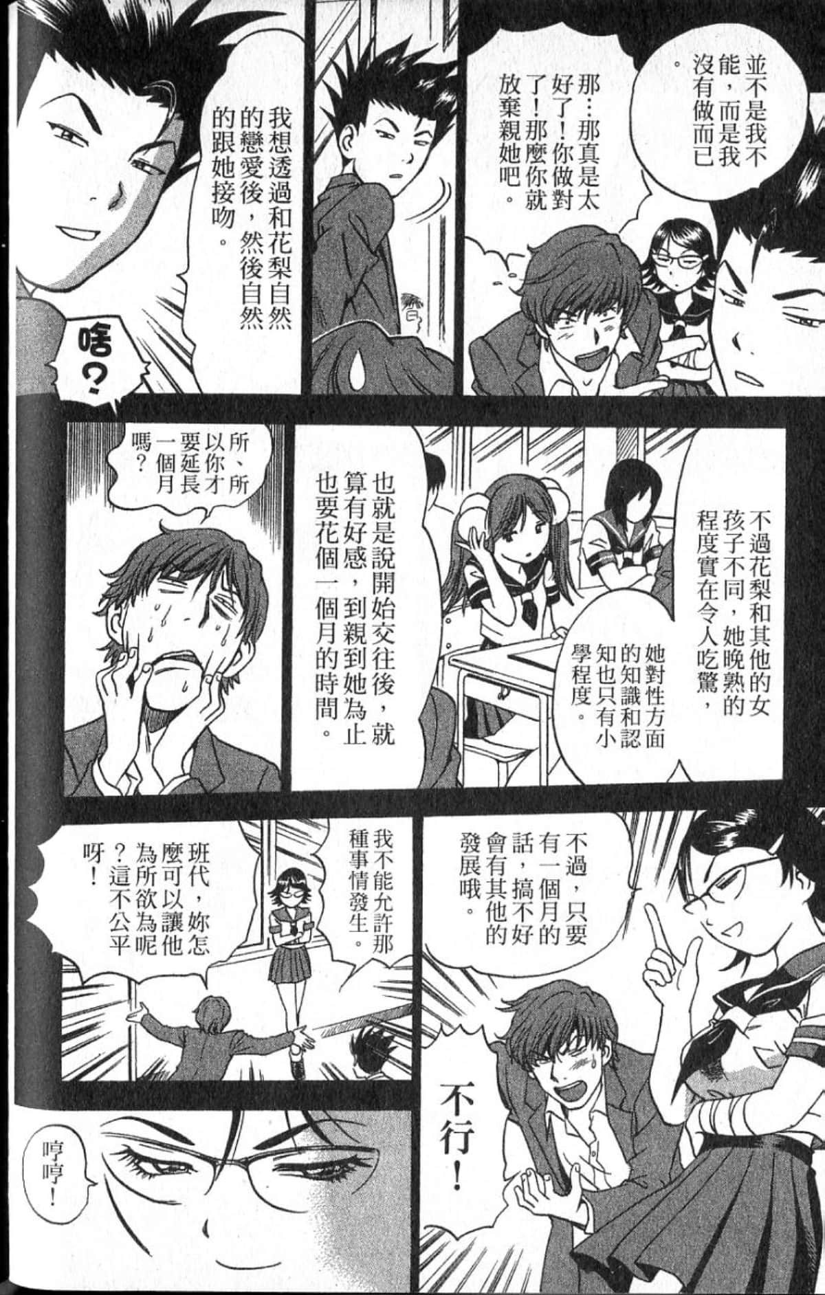 Page 160