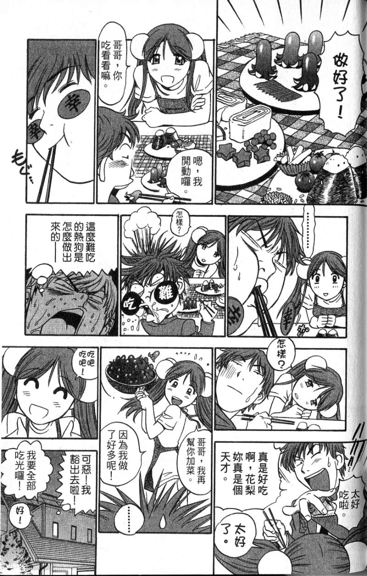 Page 163