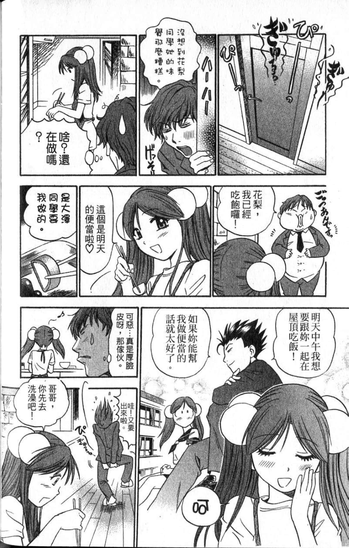 Page 164