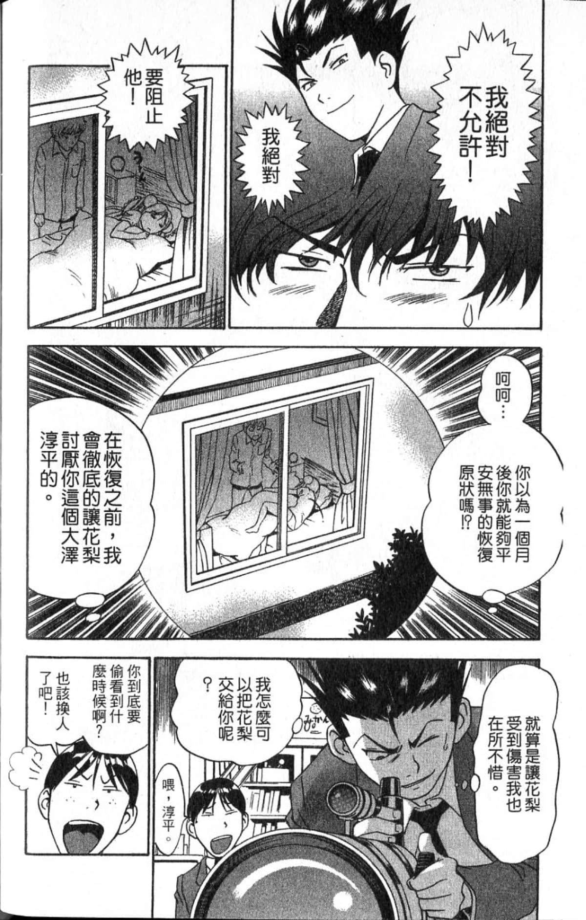 Page 172