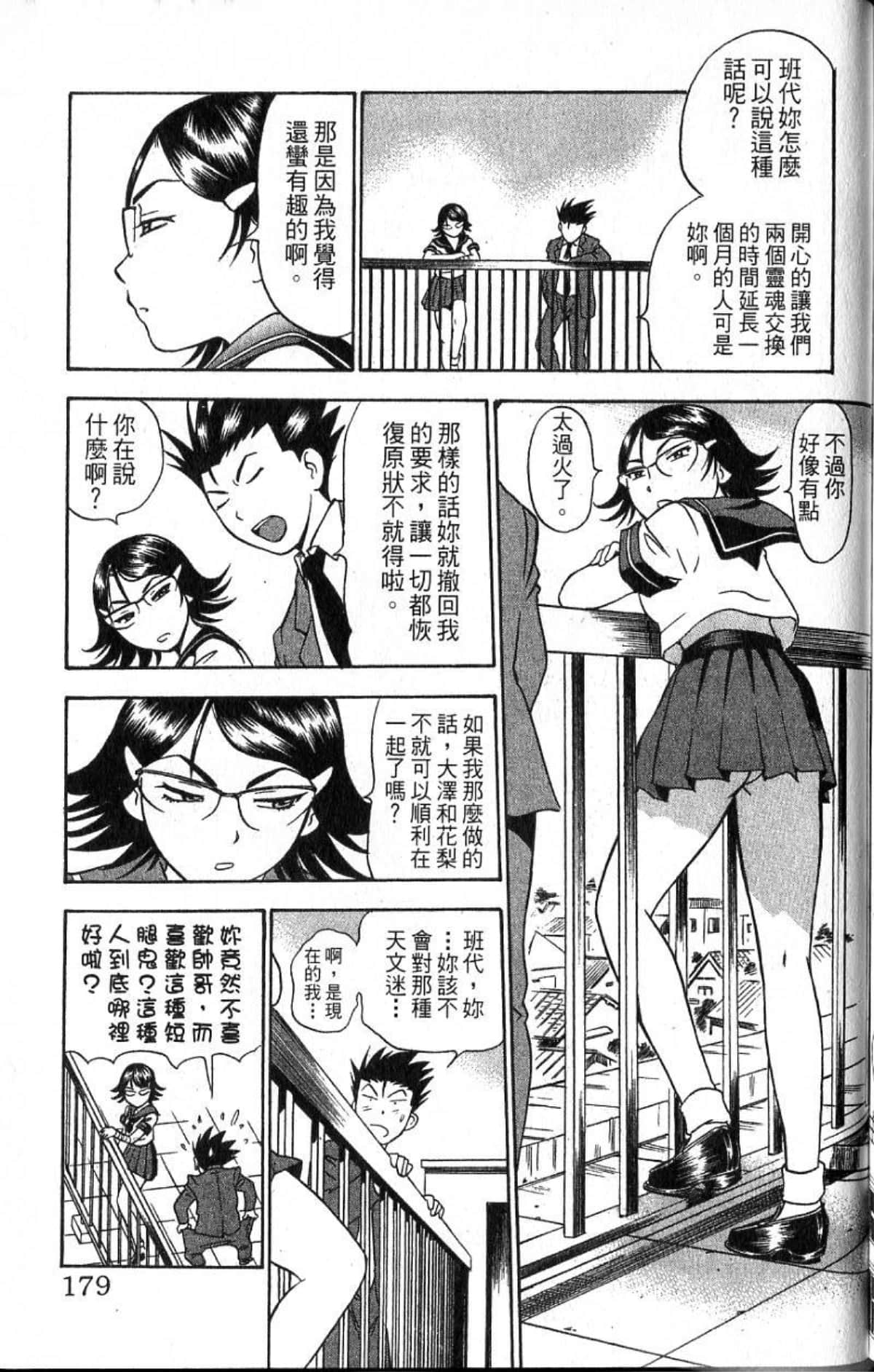 Page 179