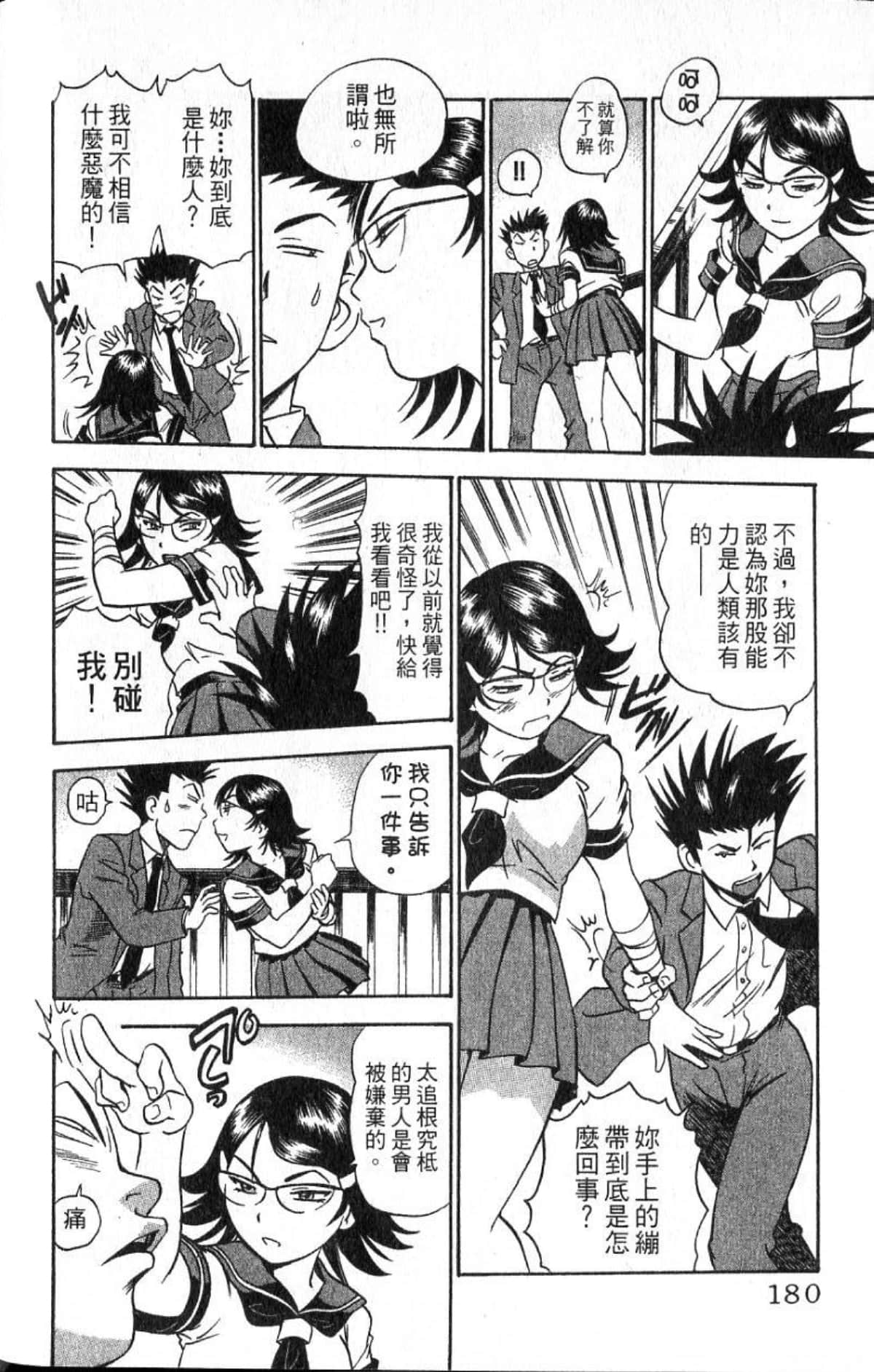 Page 180