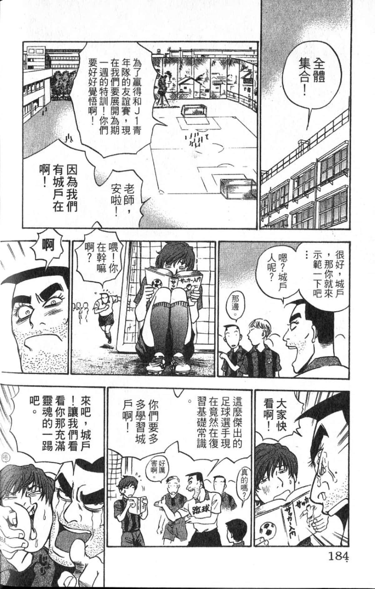 Page 184