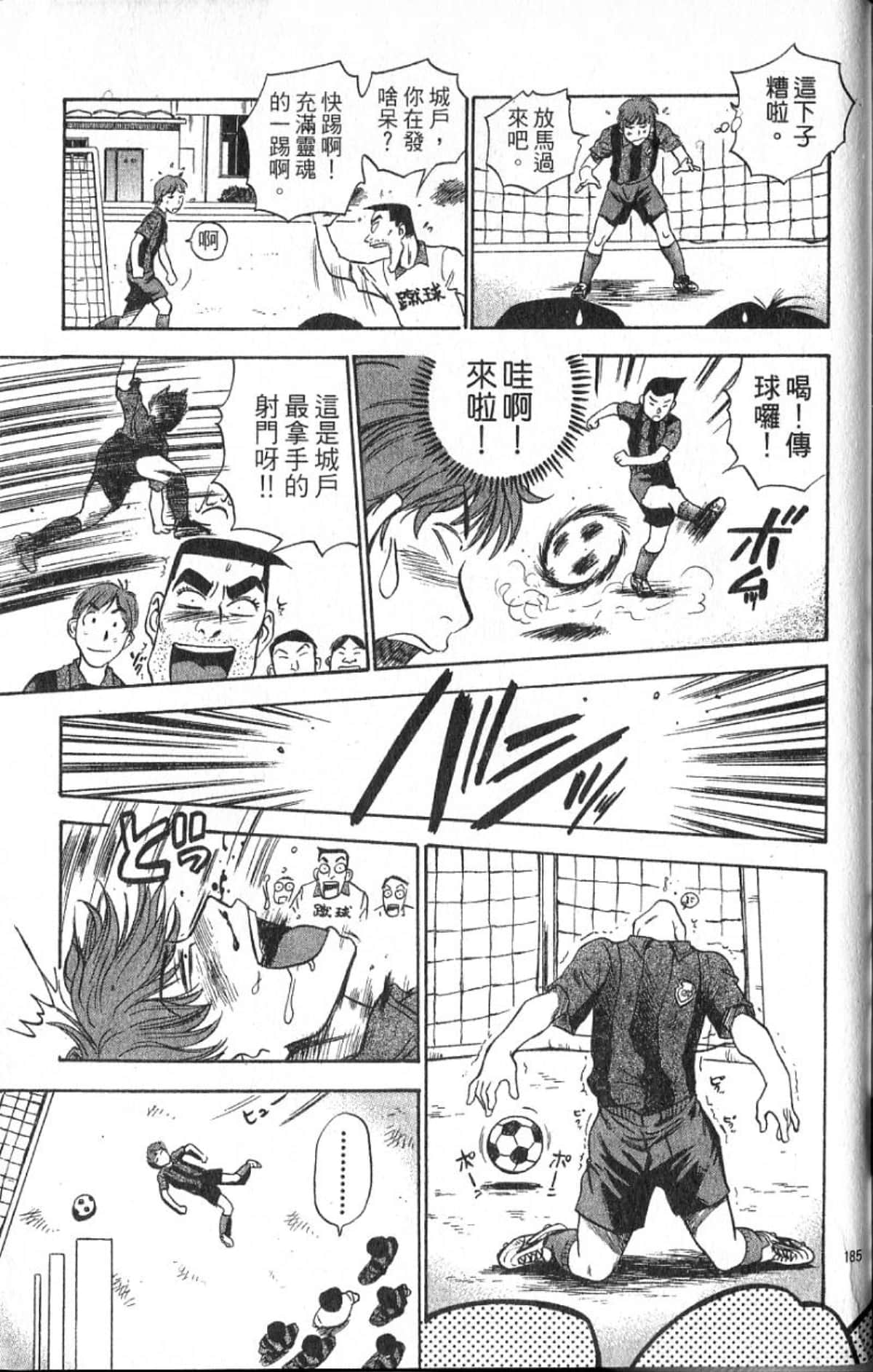 Page 185