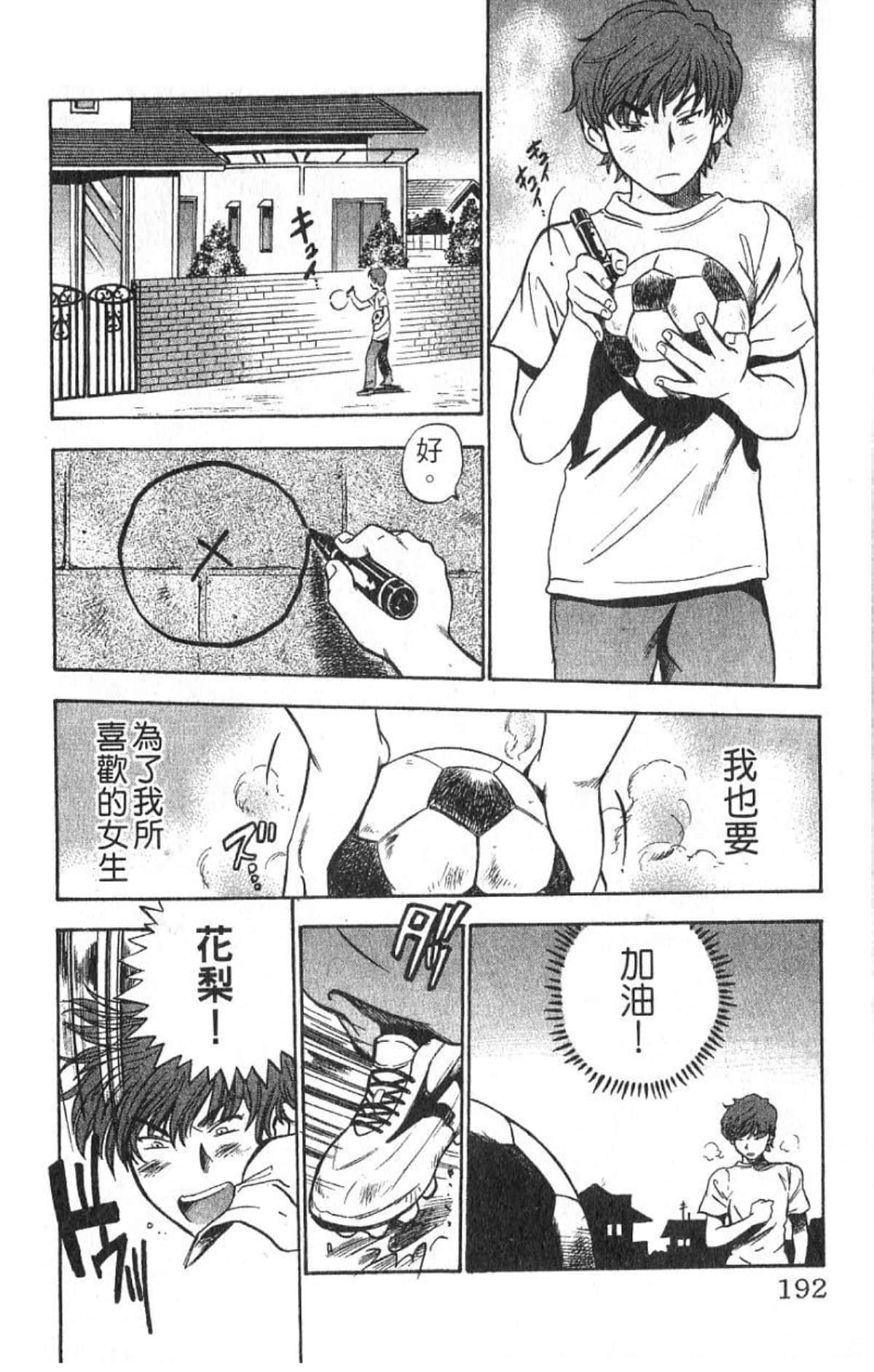 Page 192