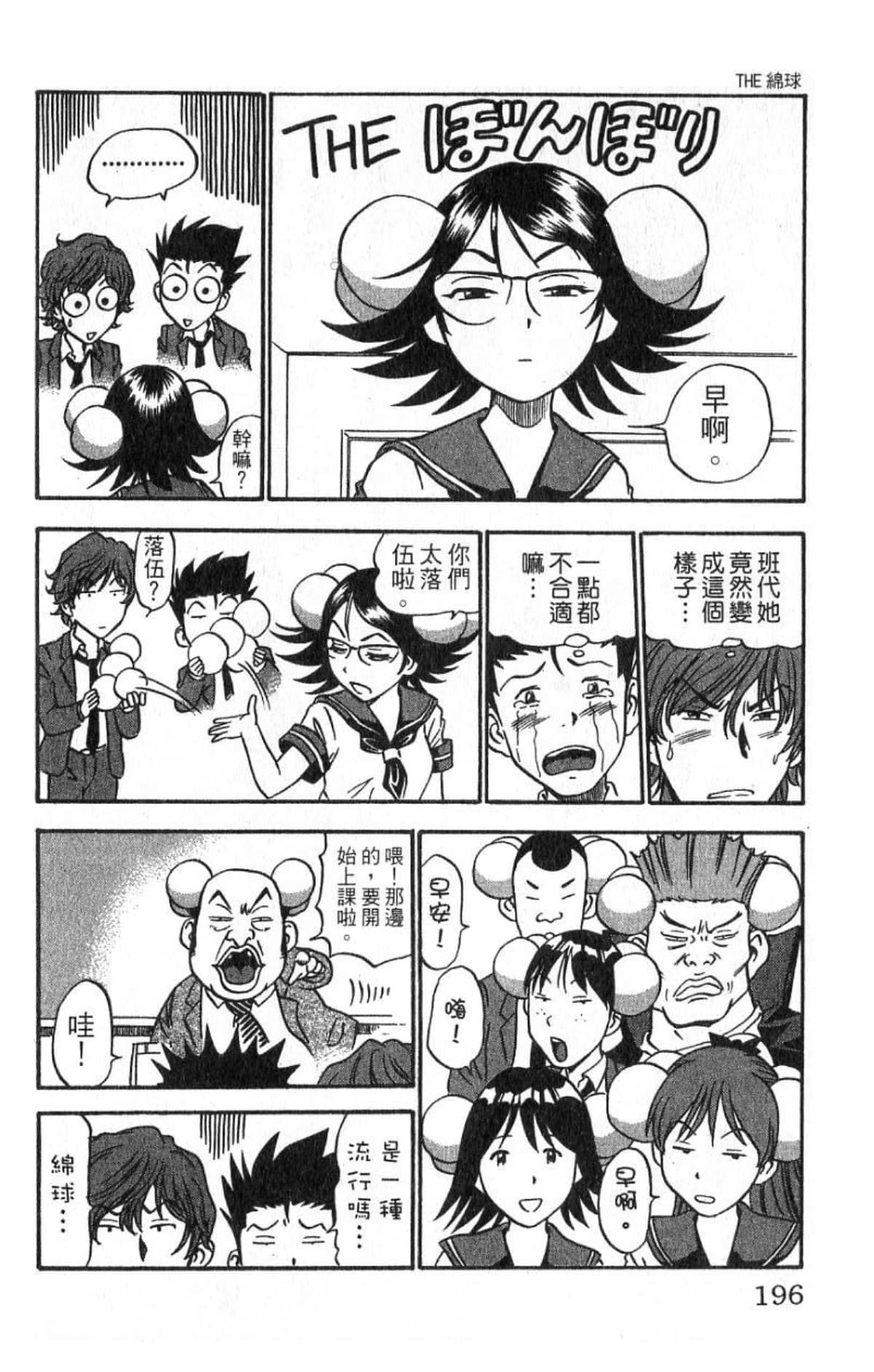 Page 196
