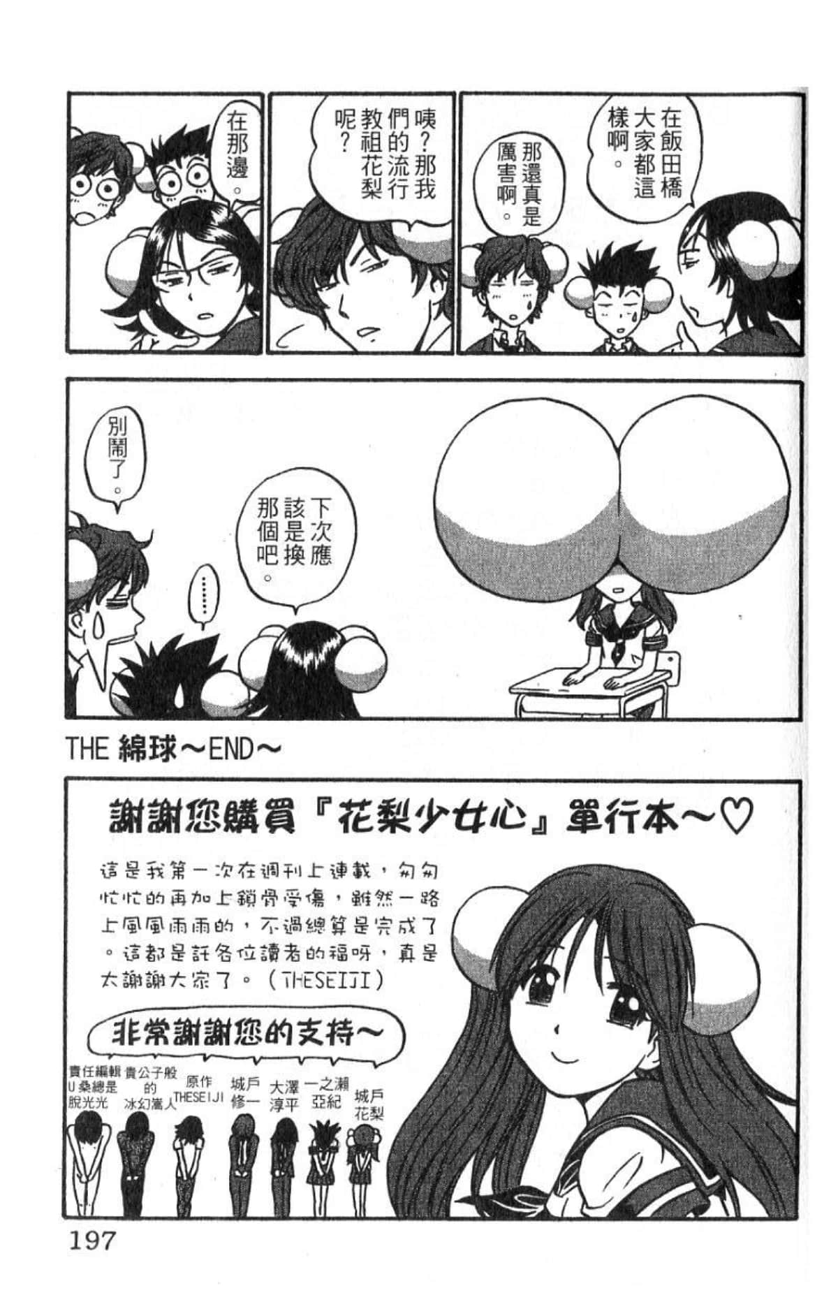 Page 197