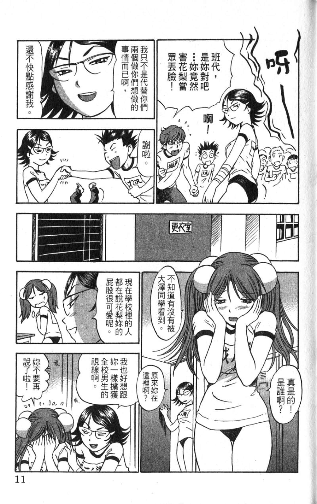 Page 11