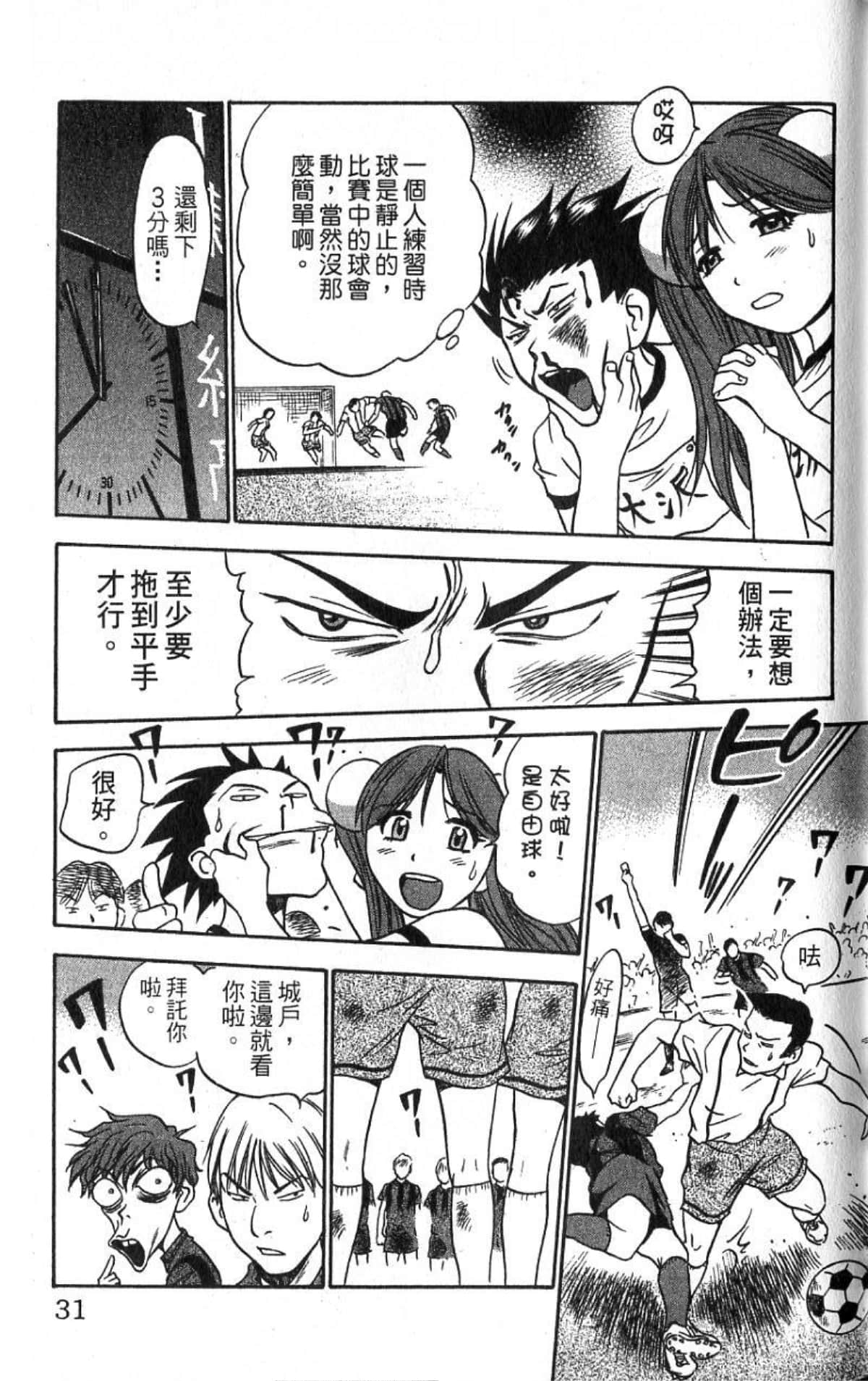Page 31