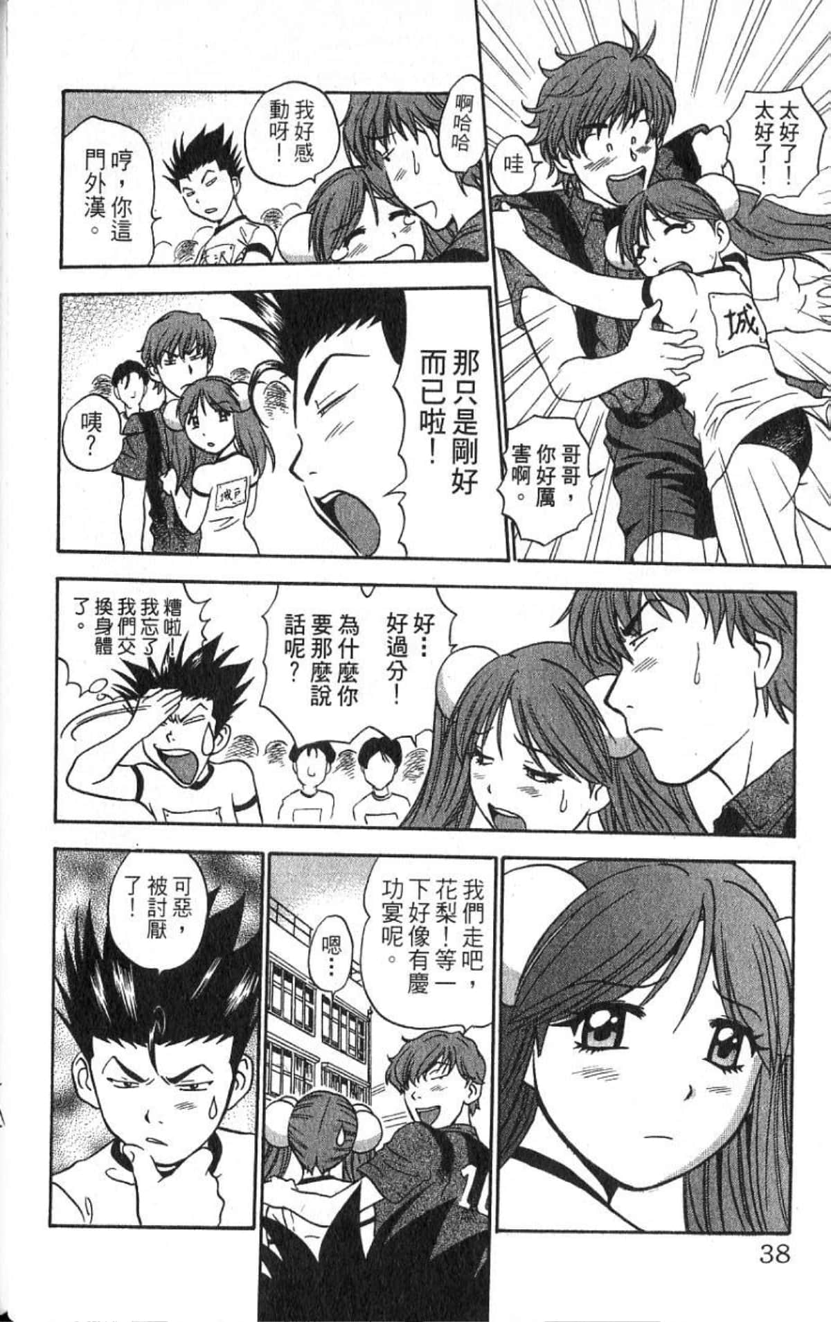 Page 38