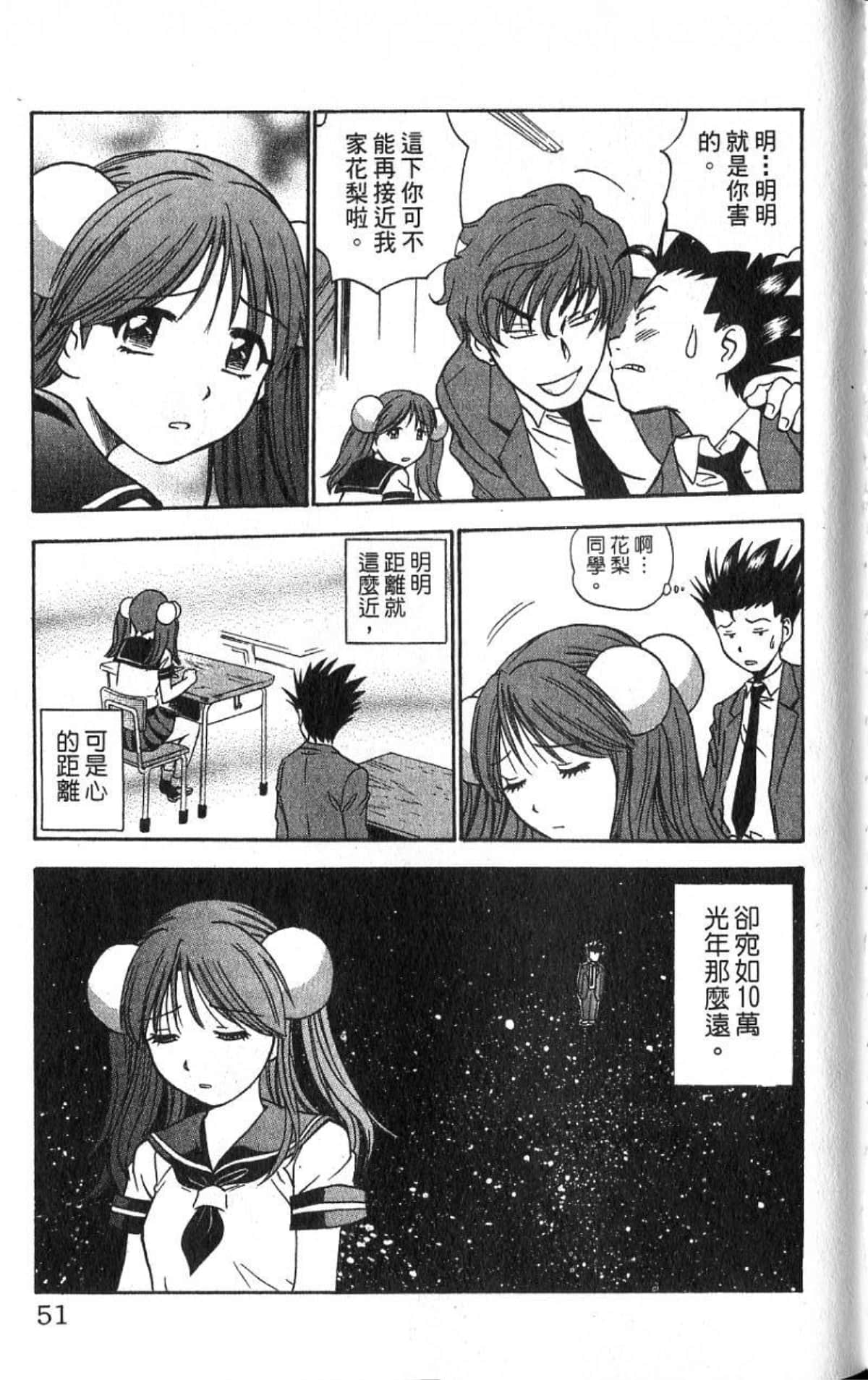 Page 51