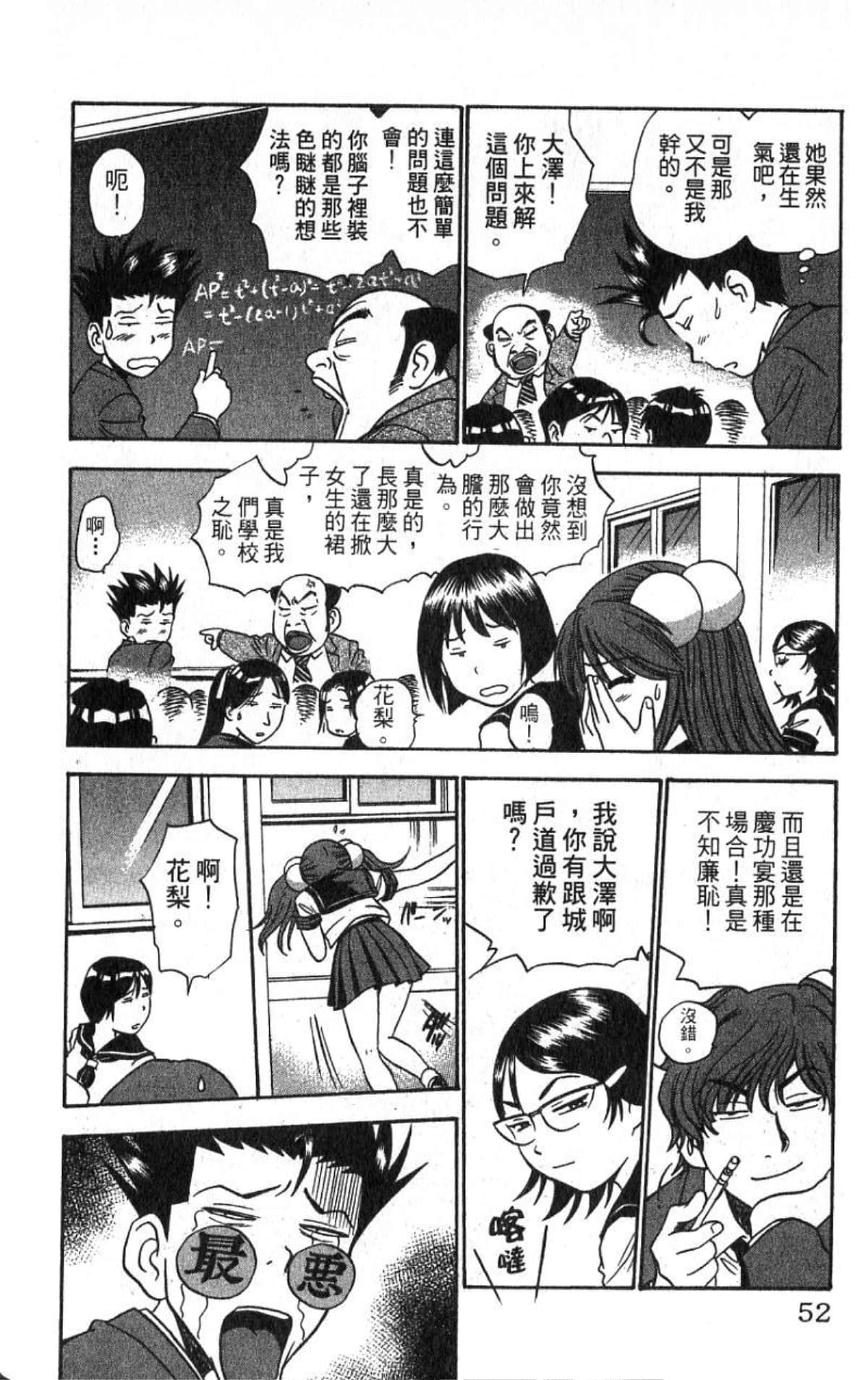 Page 52