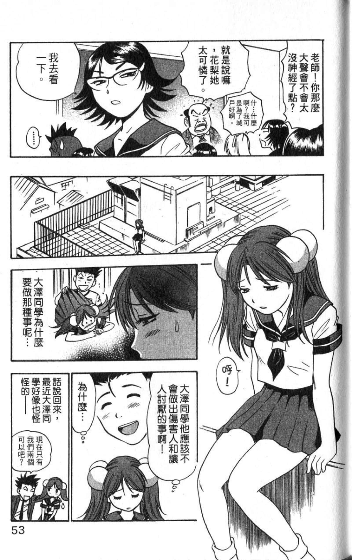 Page 53