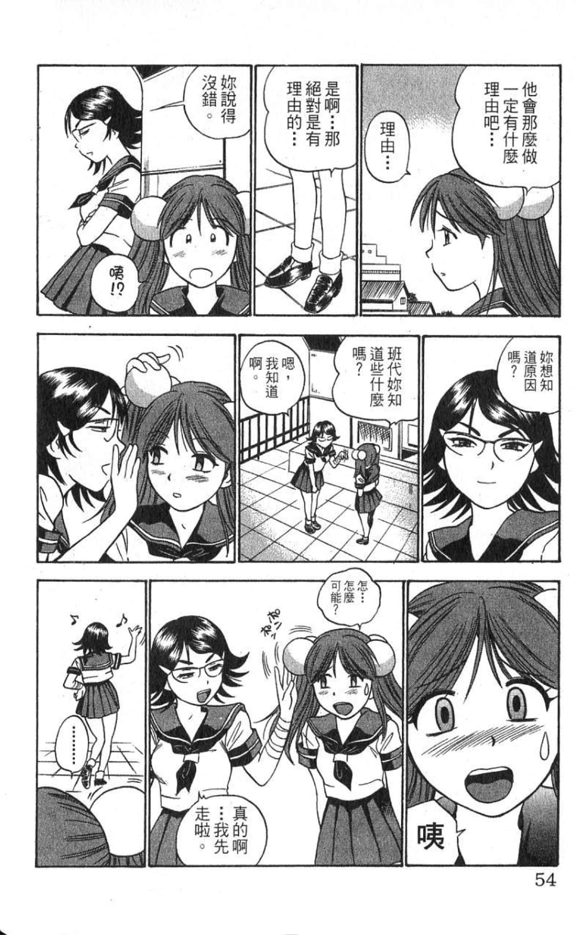 Page 54