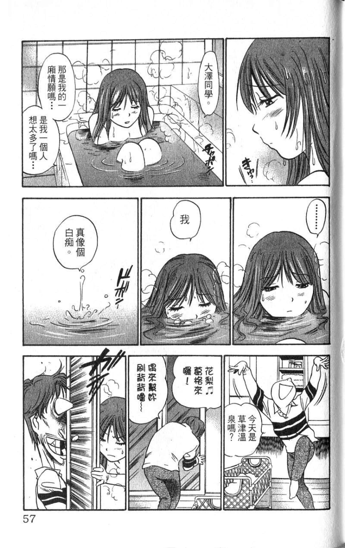 Page 57