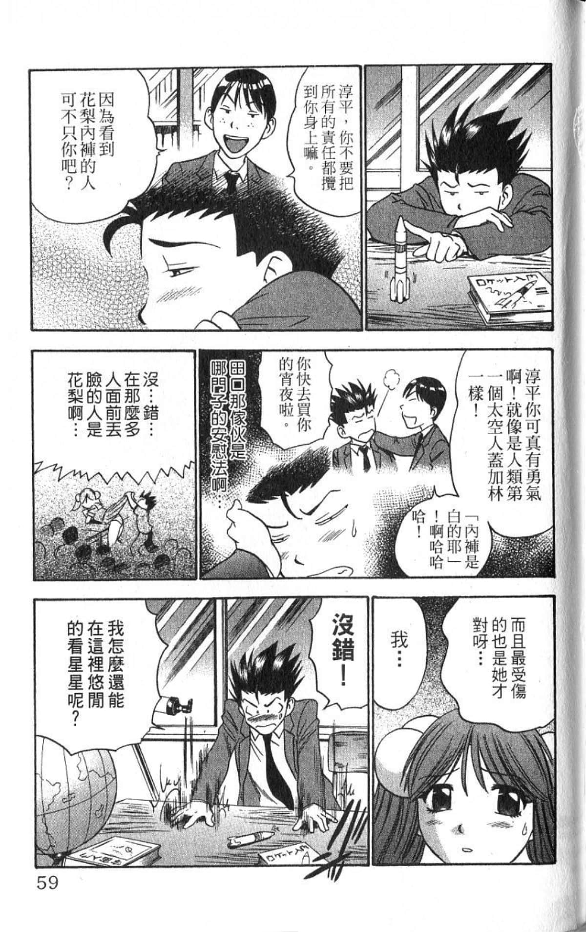Page 59