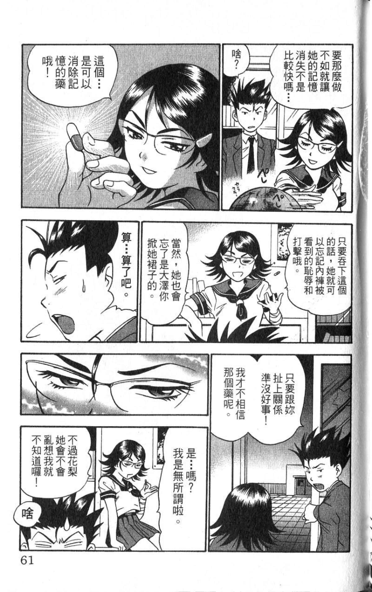 Page 61