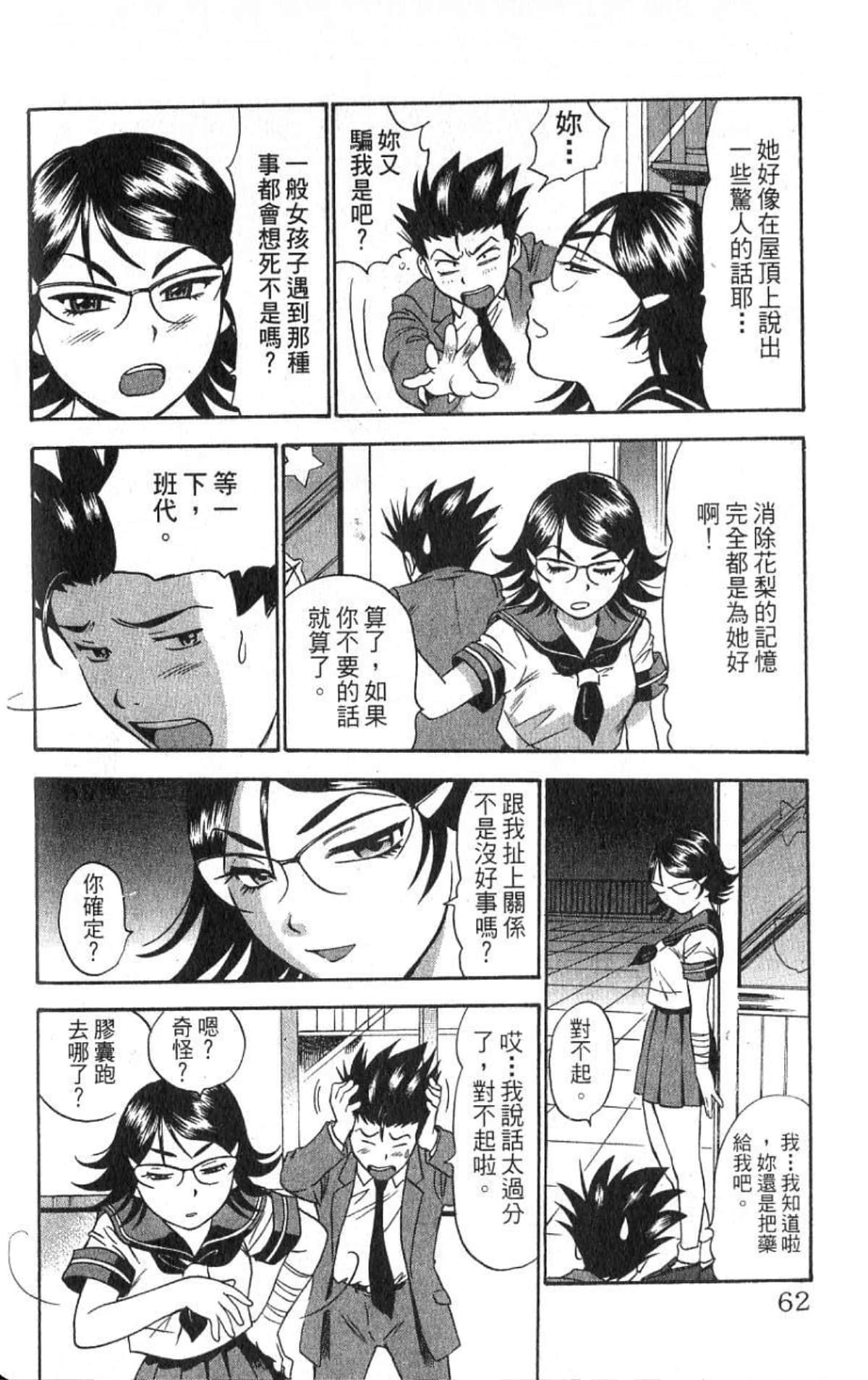 Page 62