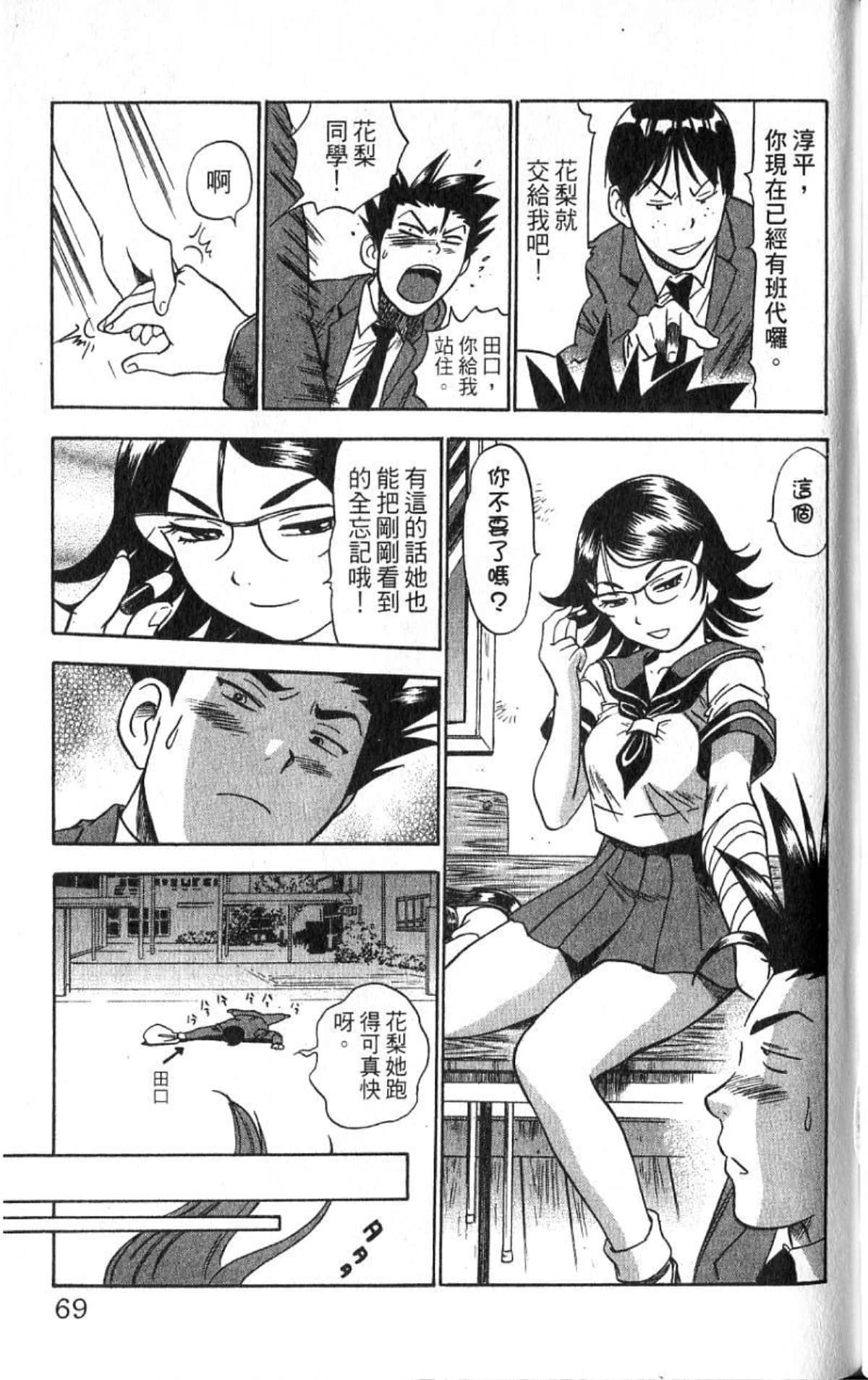 Page 69