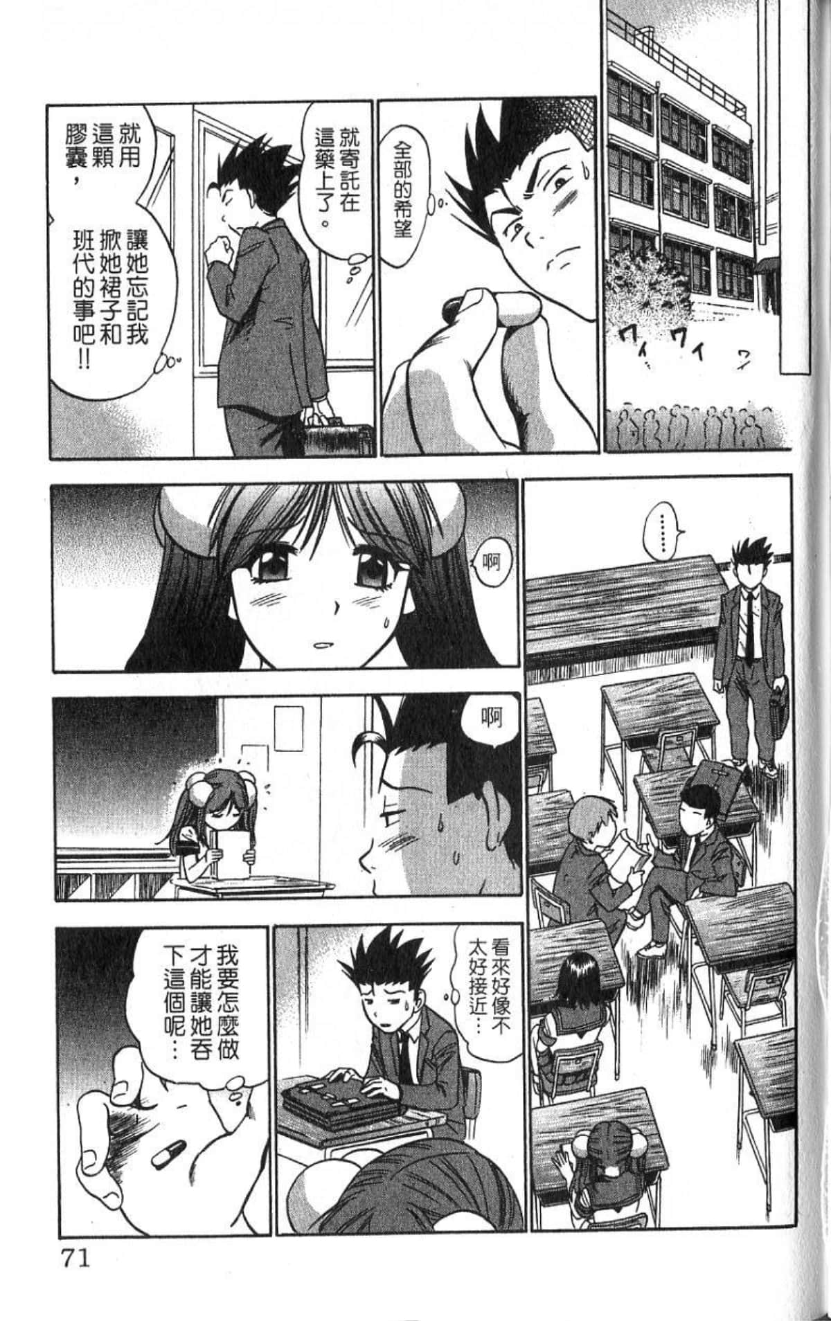 Page 71