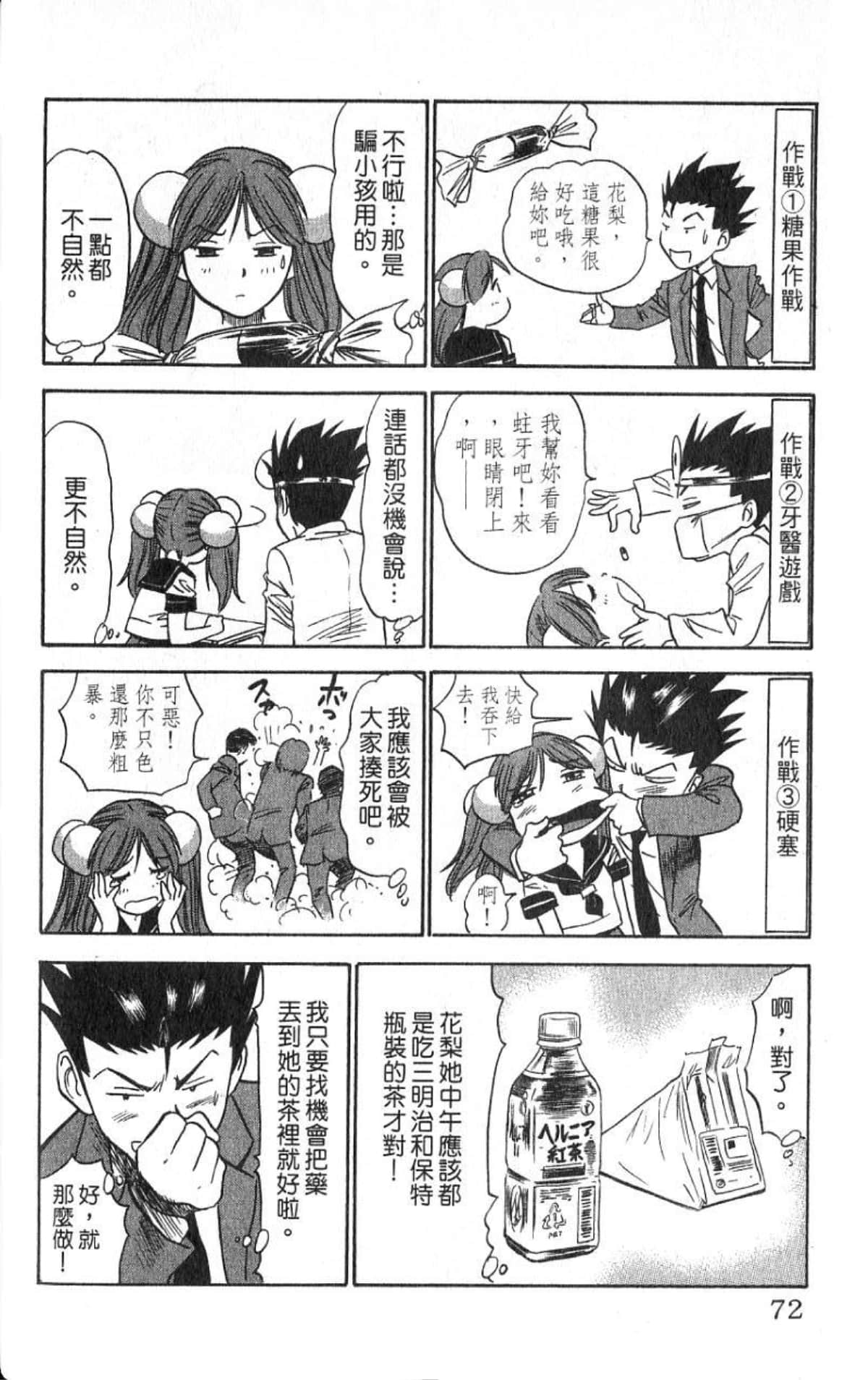 Page 72
