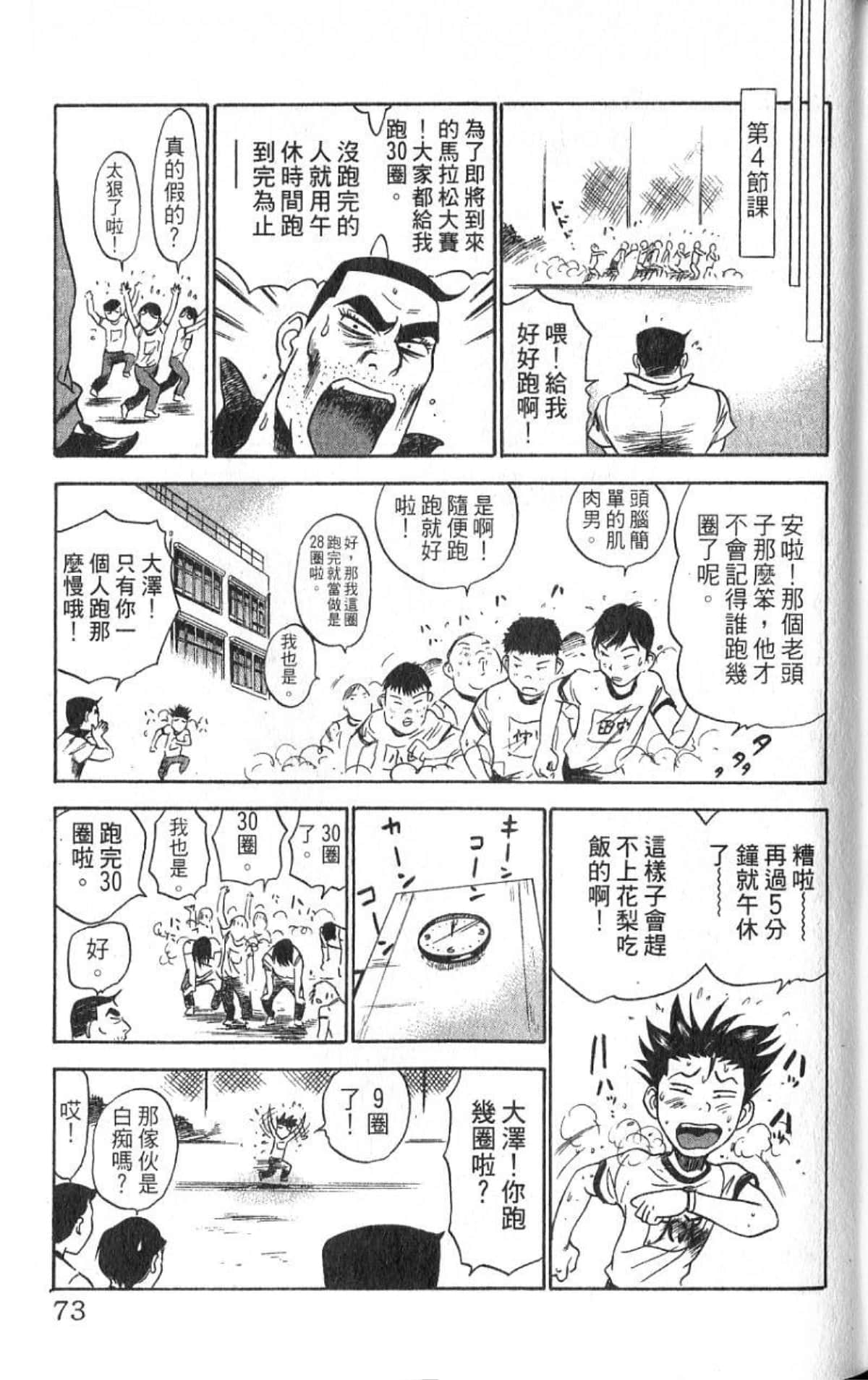 Page 73
