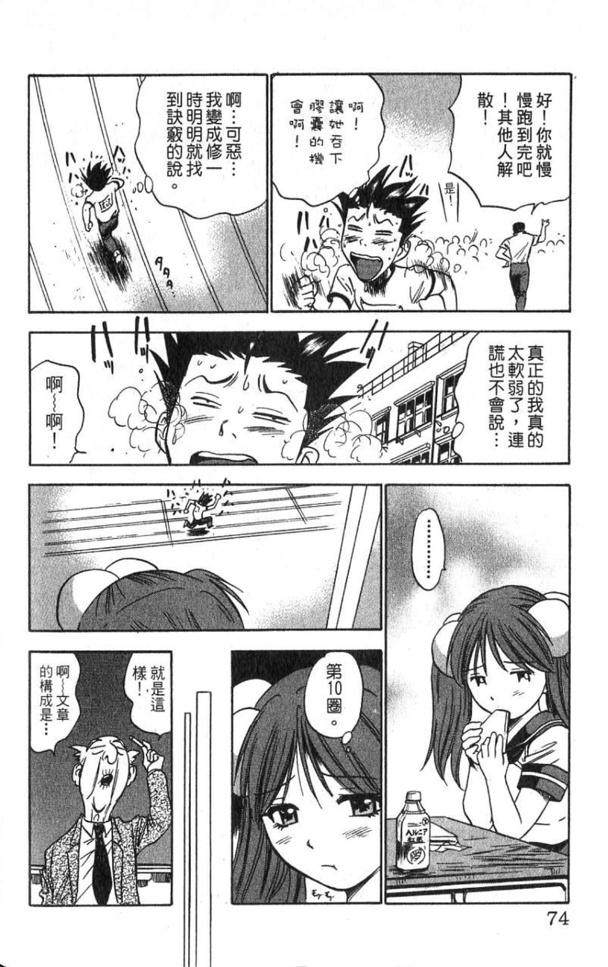 Page 74