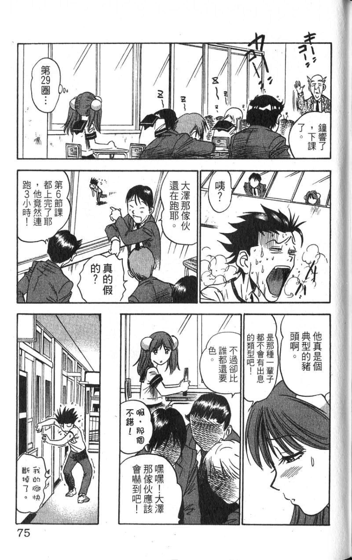 Page 75