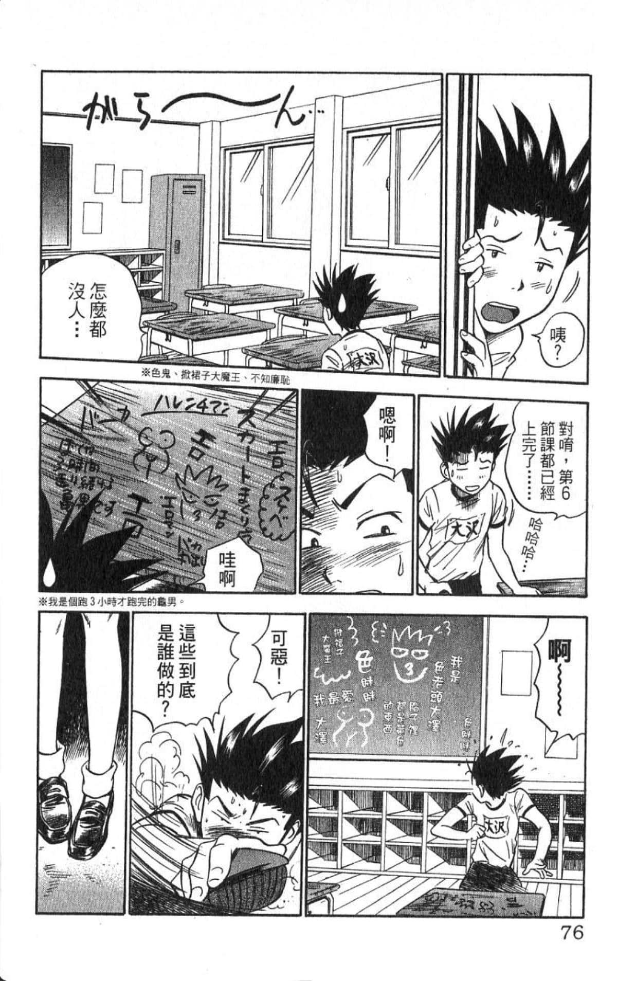 Page 76