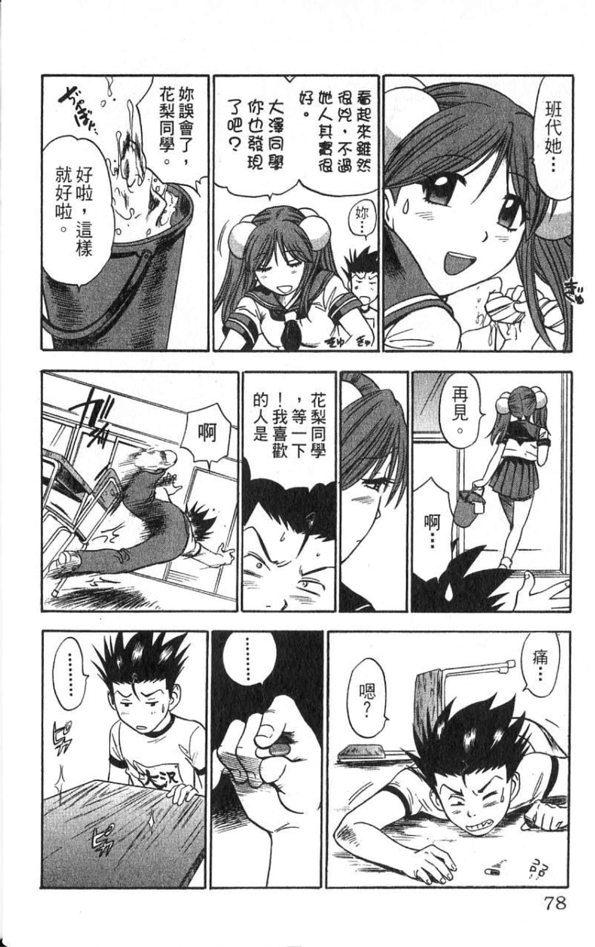 Page 78