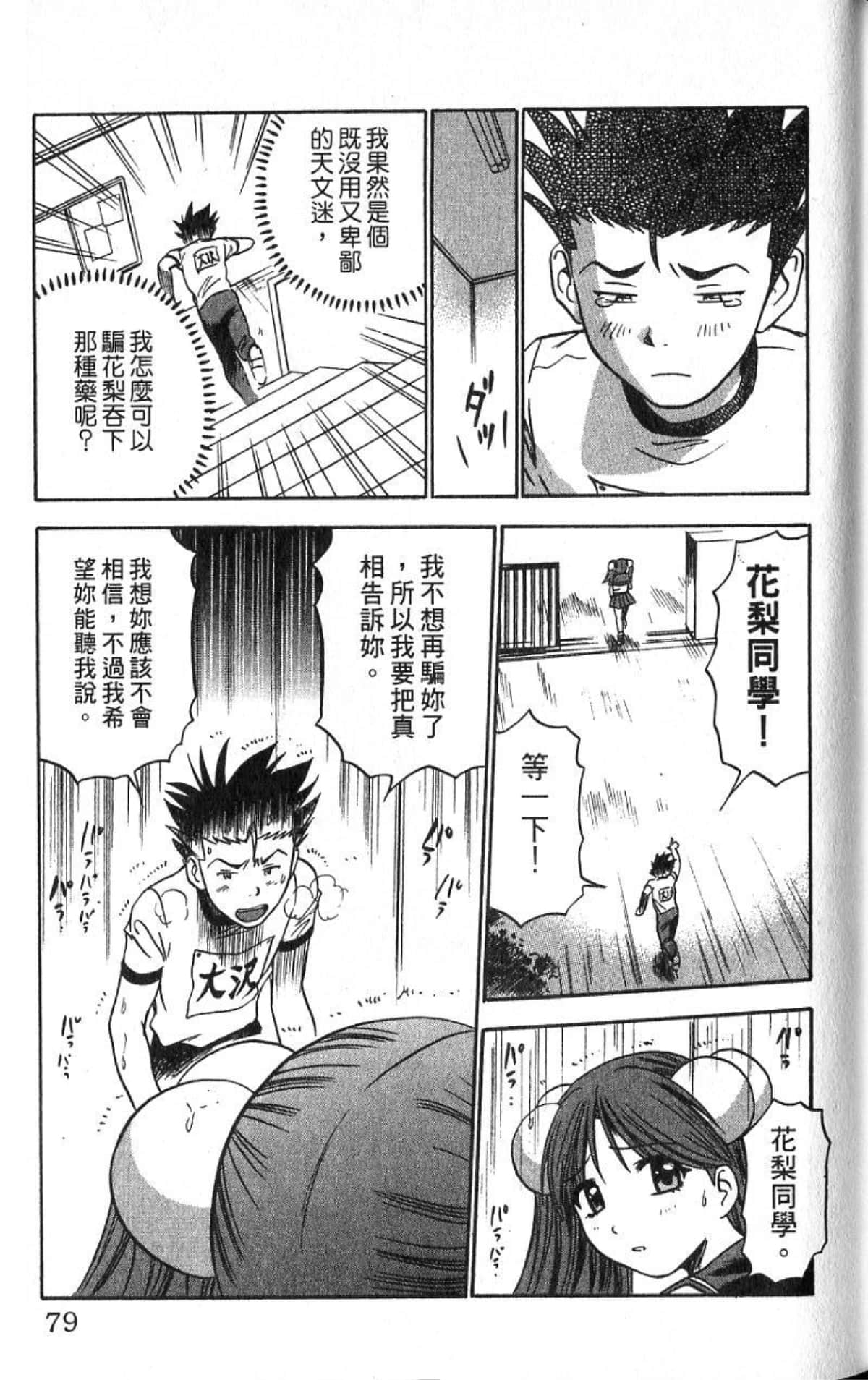 Page 79