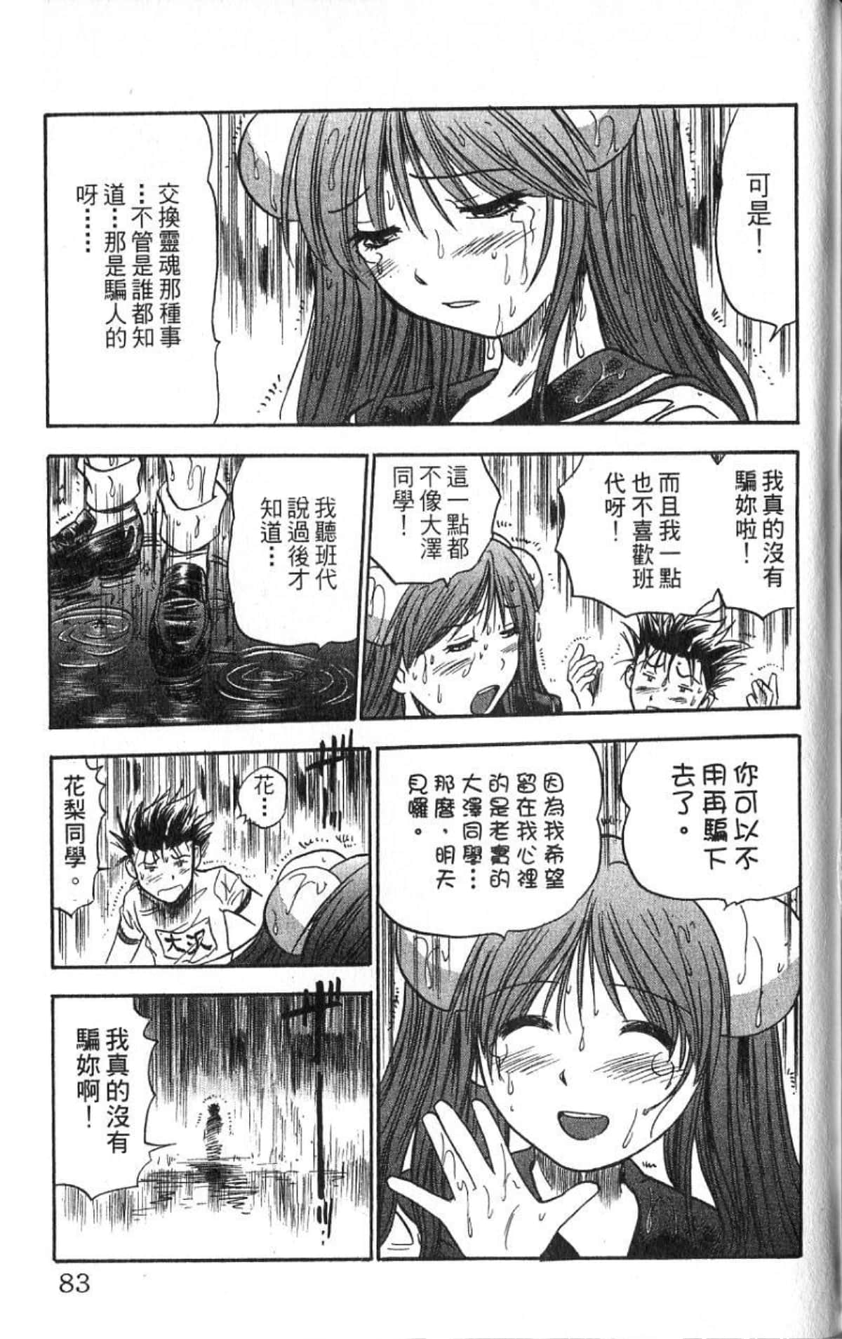 Page 83
