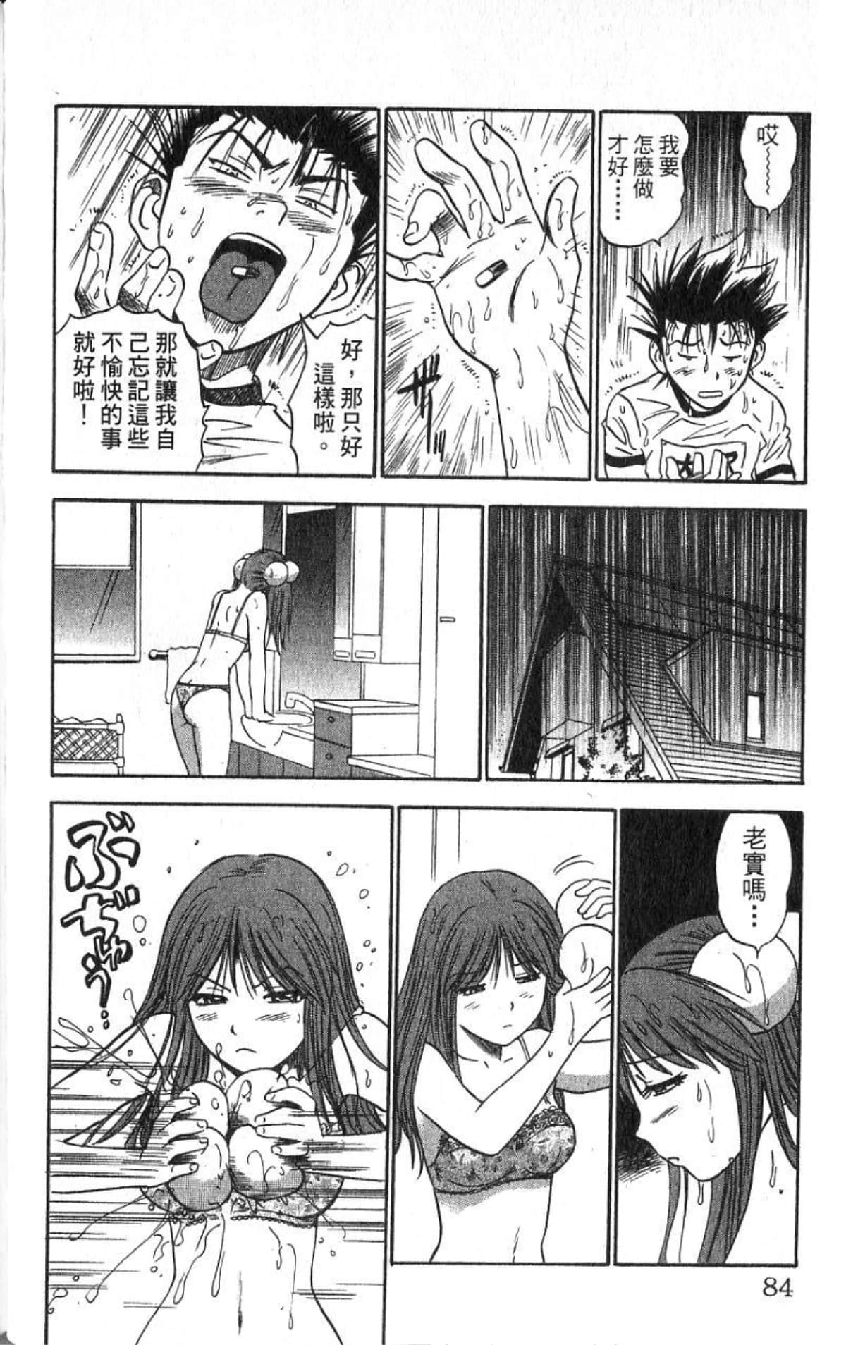 Page 84