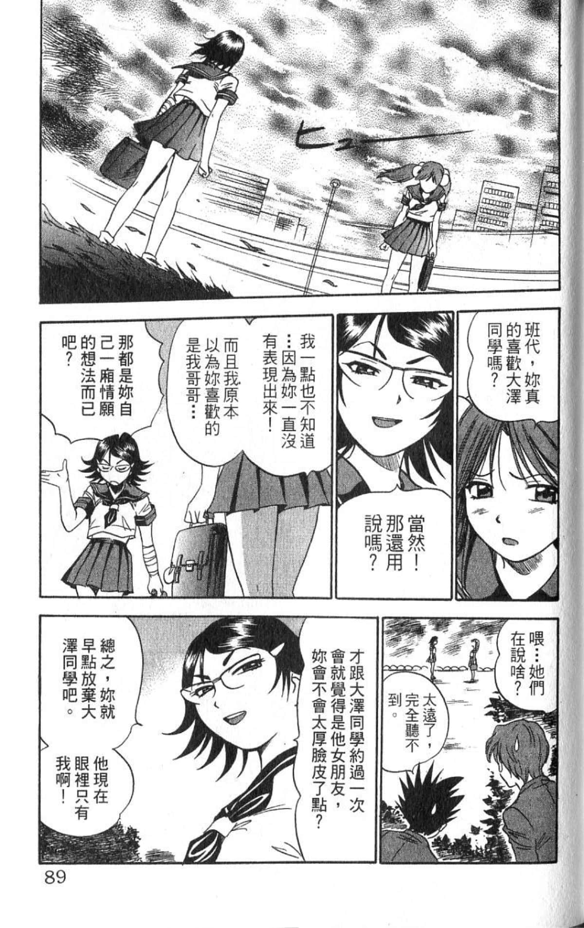 Page 89