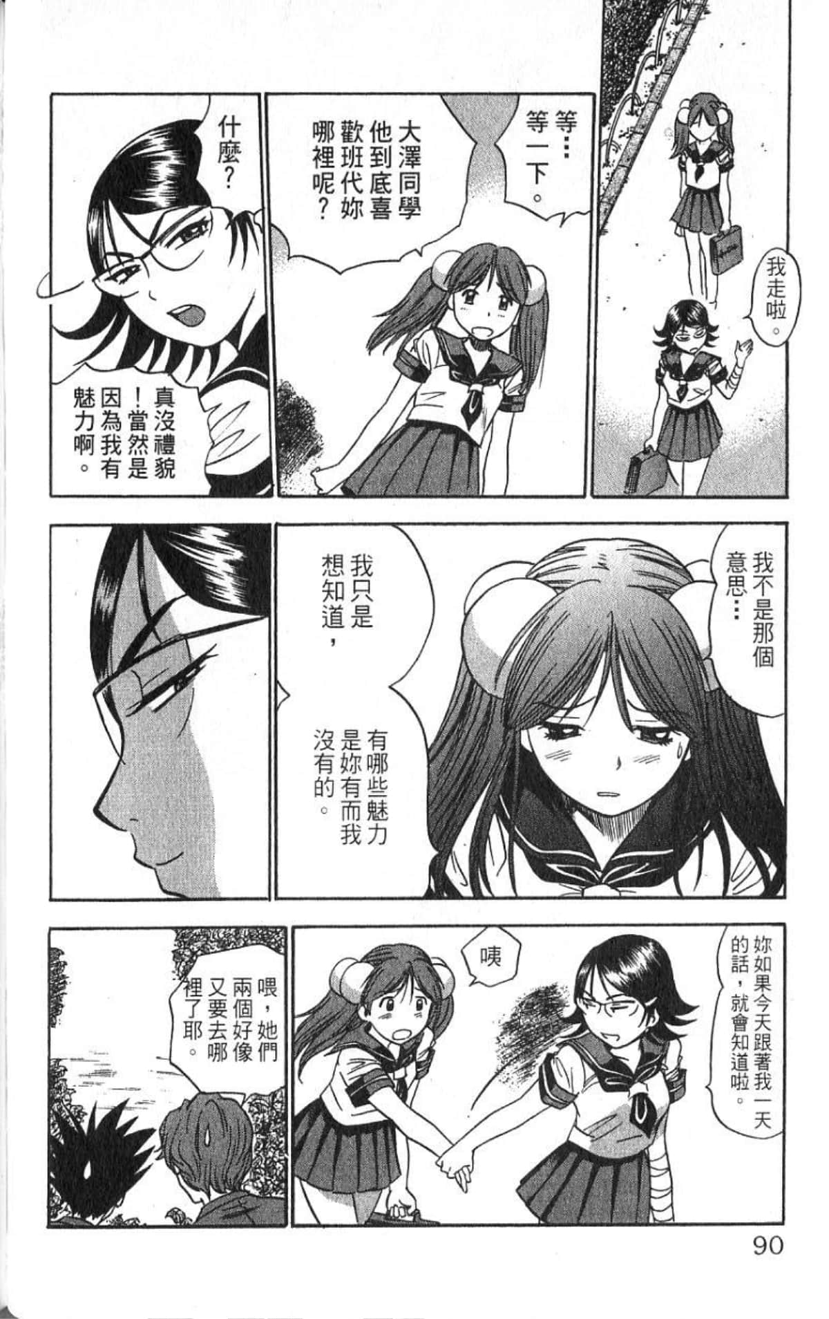 Page 90
