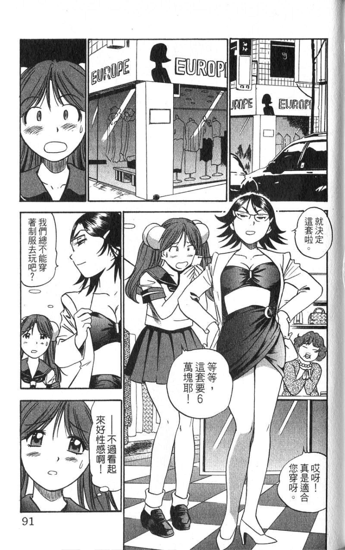 Page 91