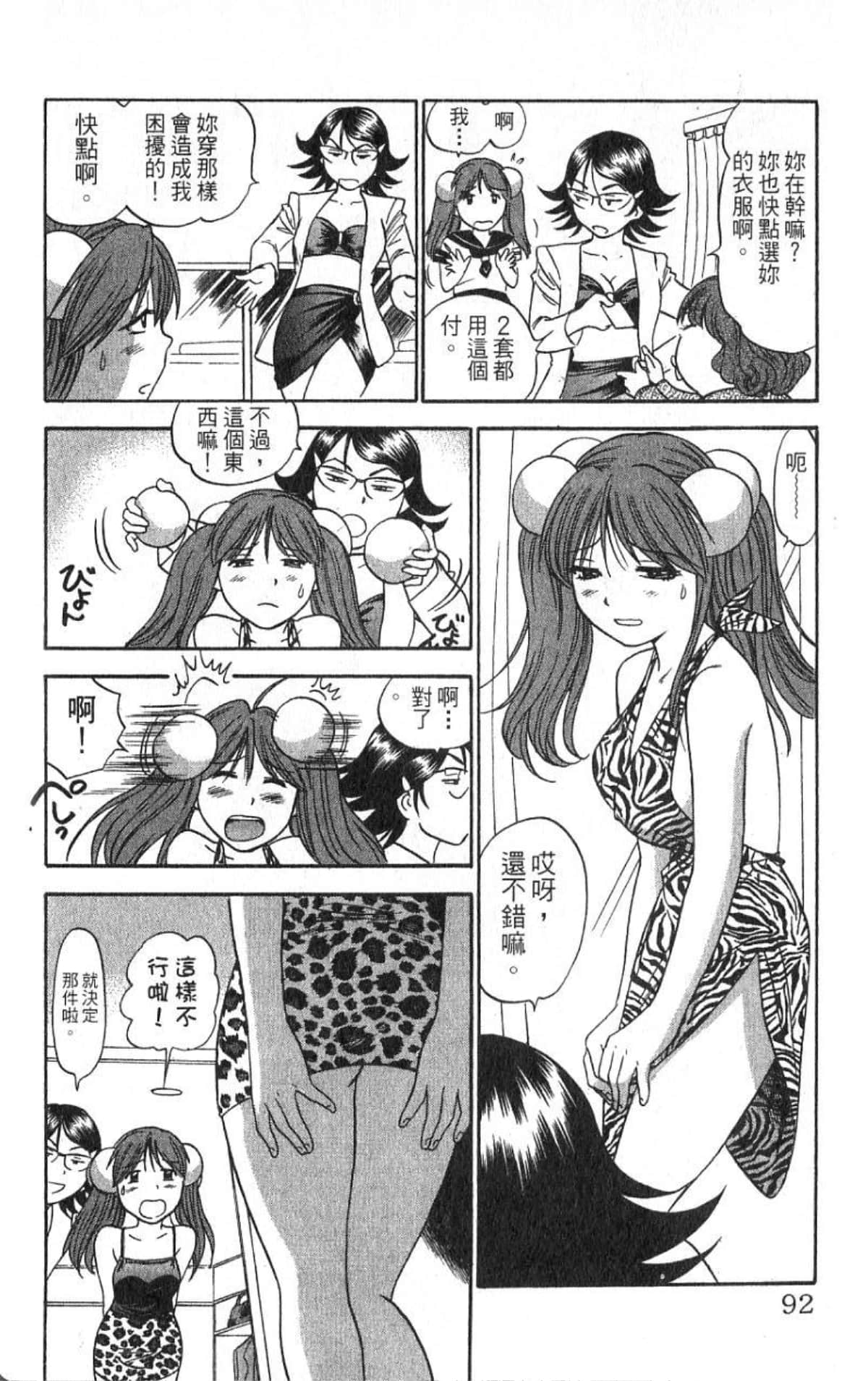 Page 92