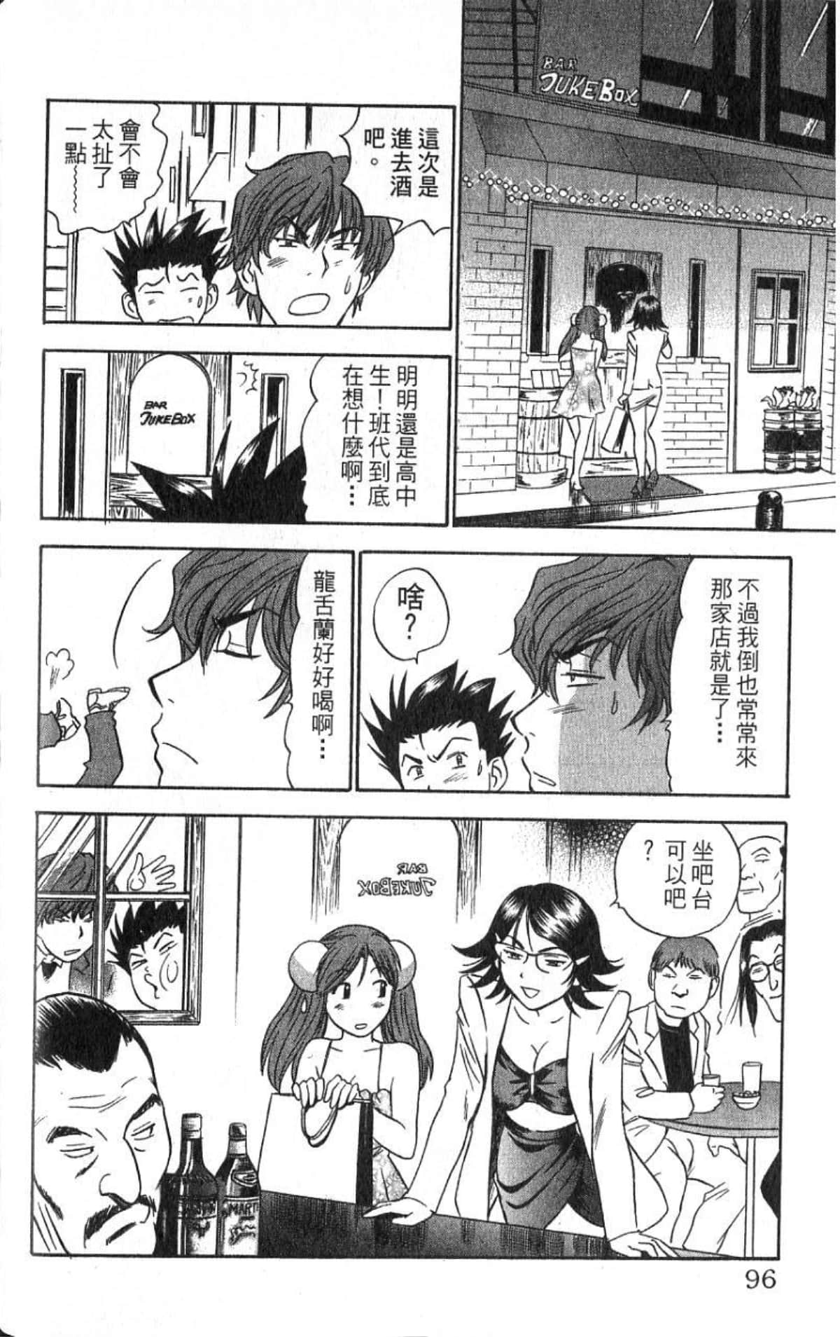 Page 96