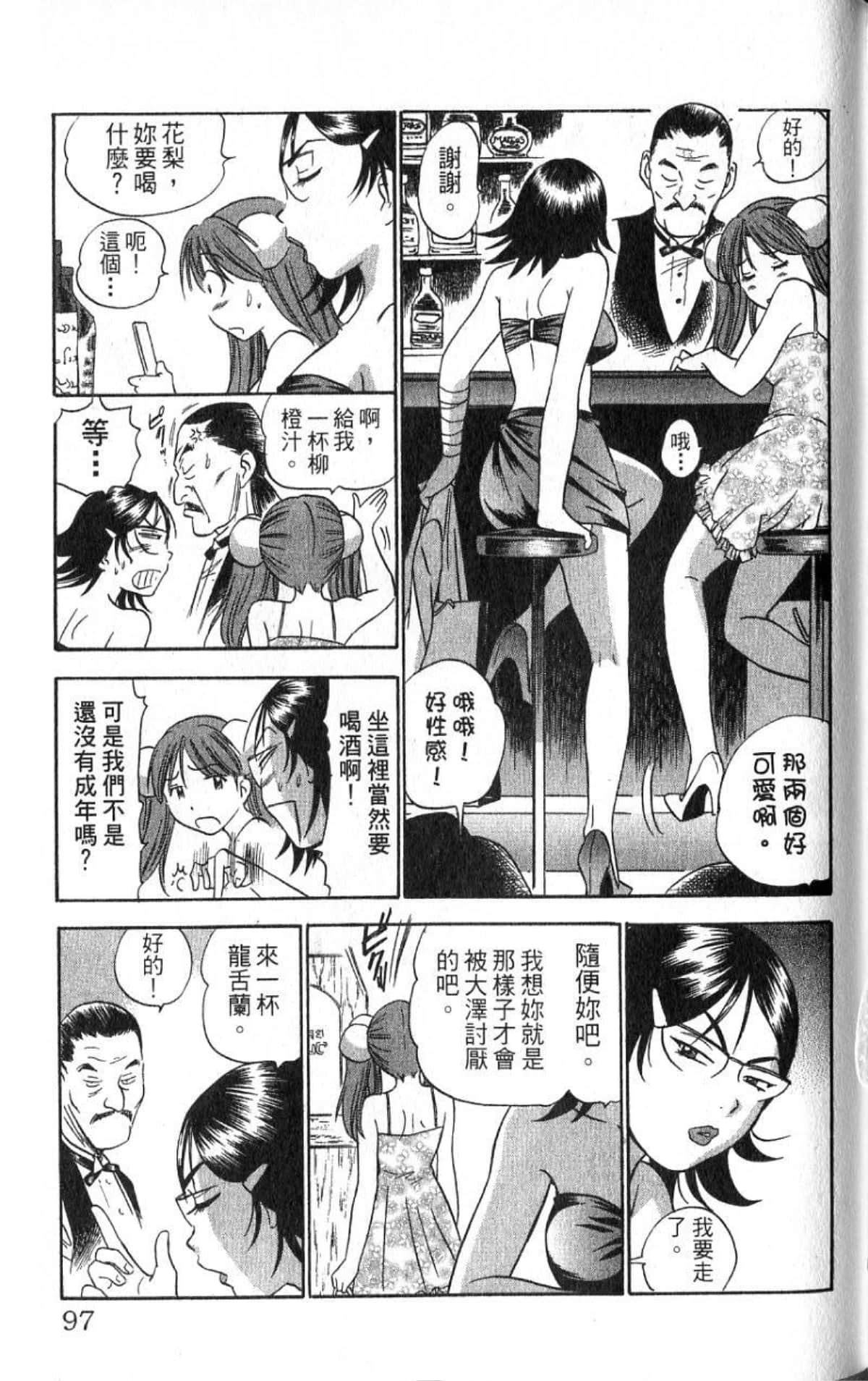 Page 97