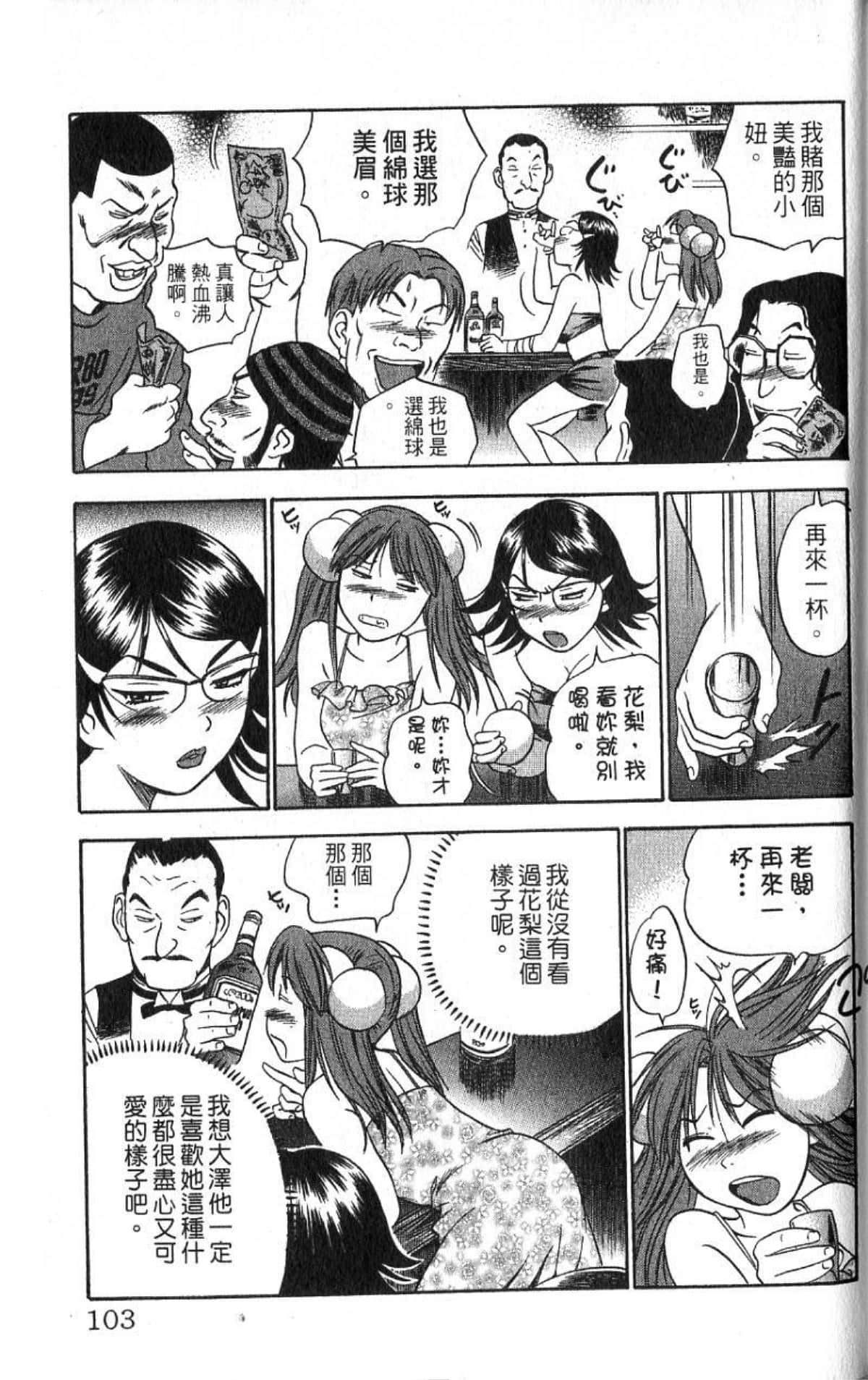 Page 103