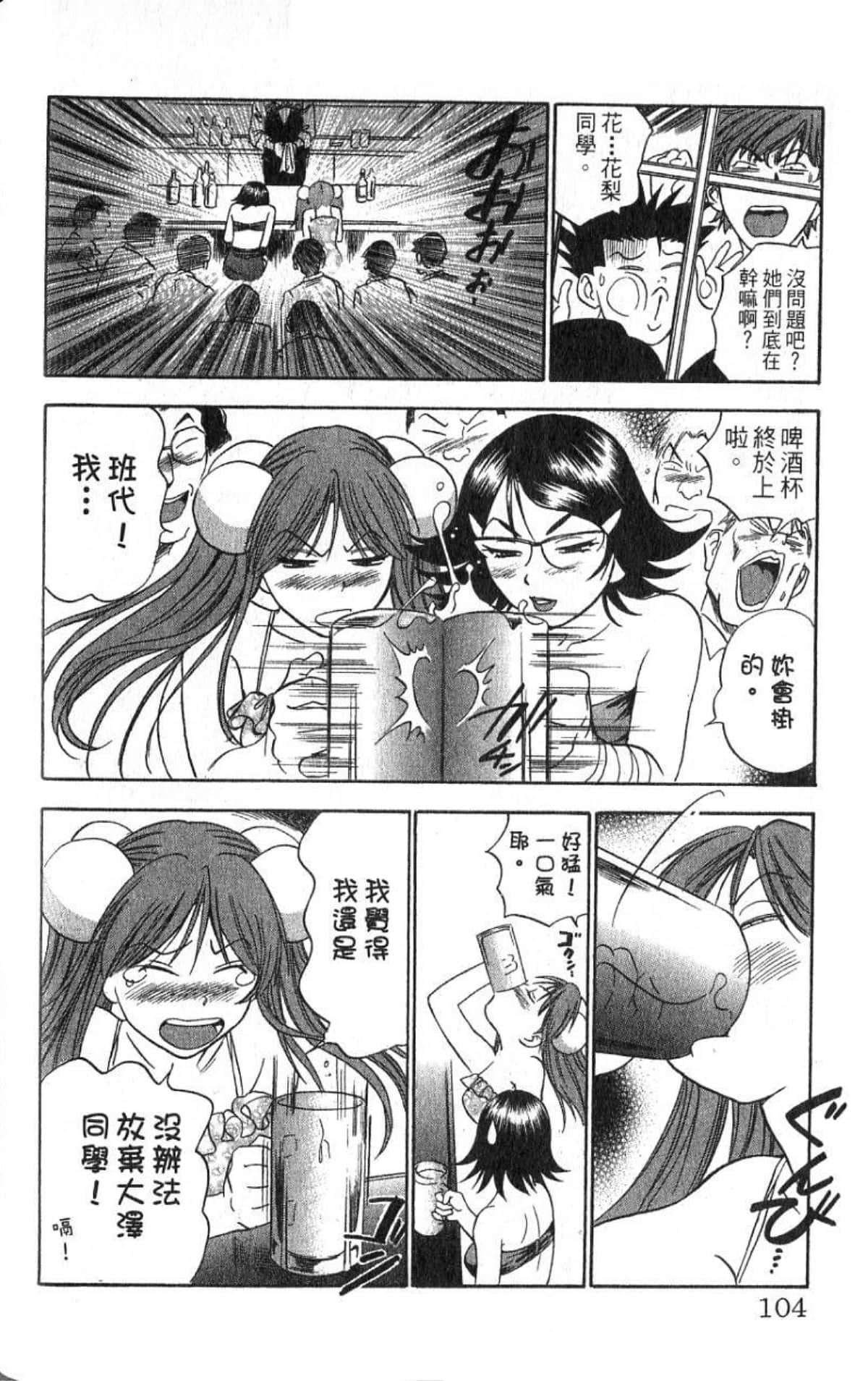 Page 104