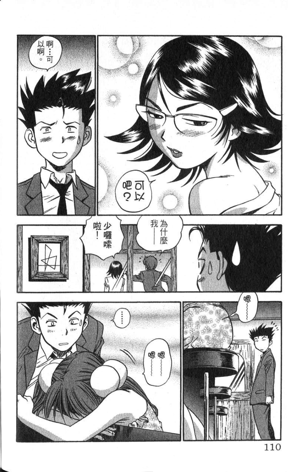 Page 110