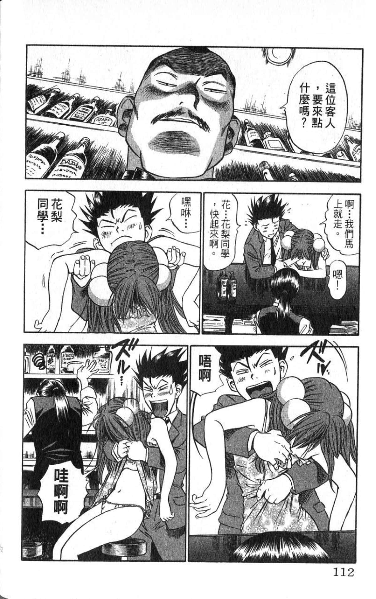 Page 112