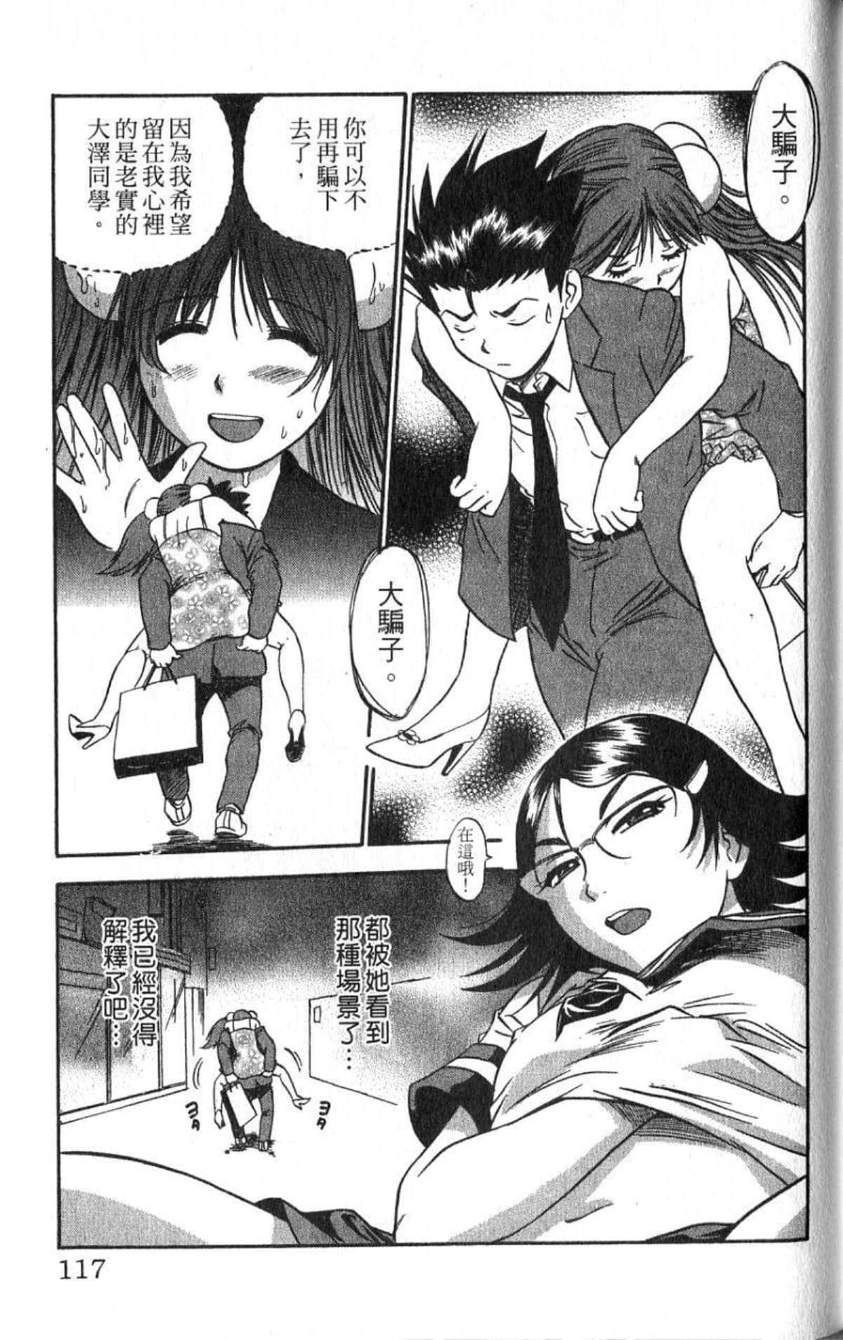 Page 117