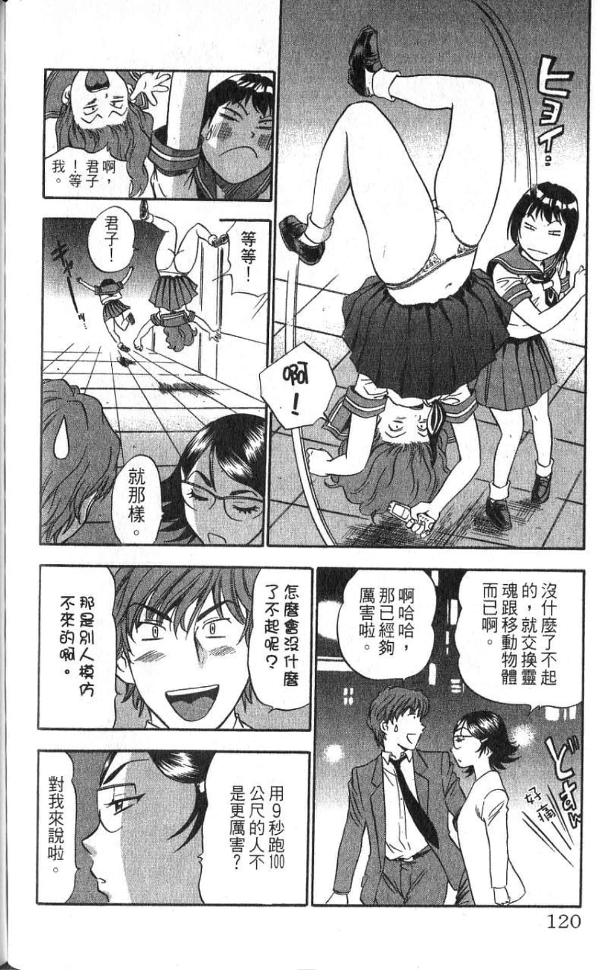 Page 120