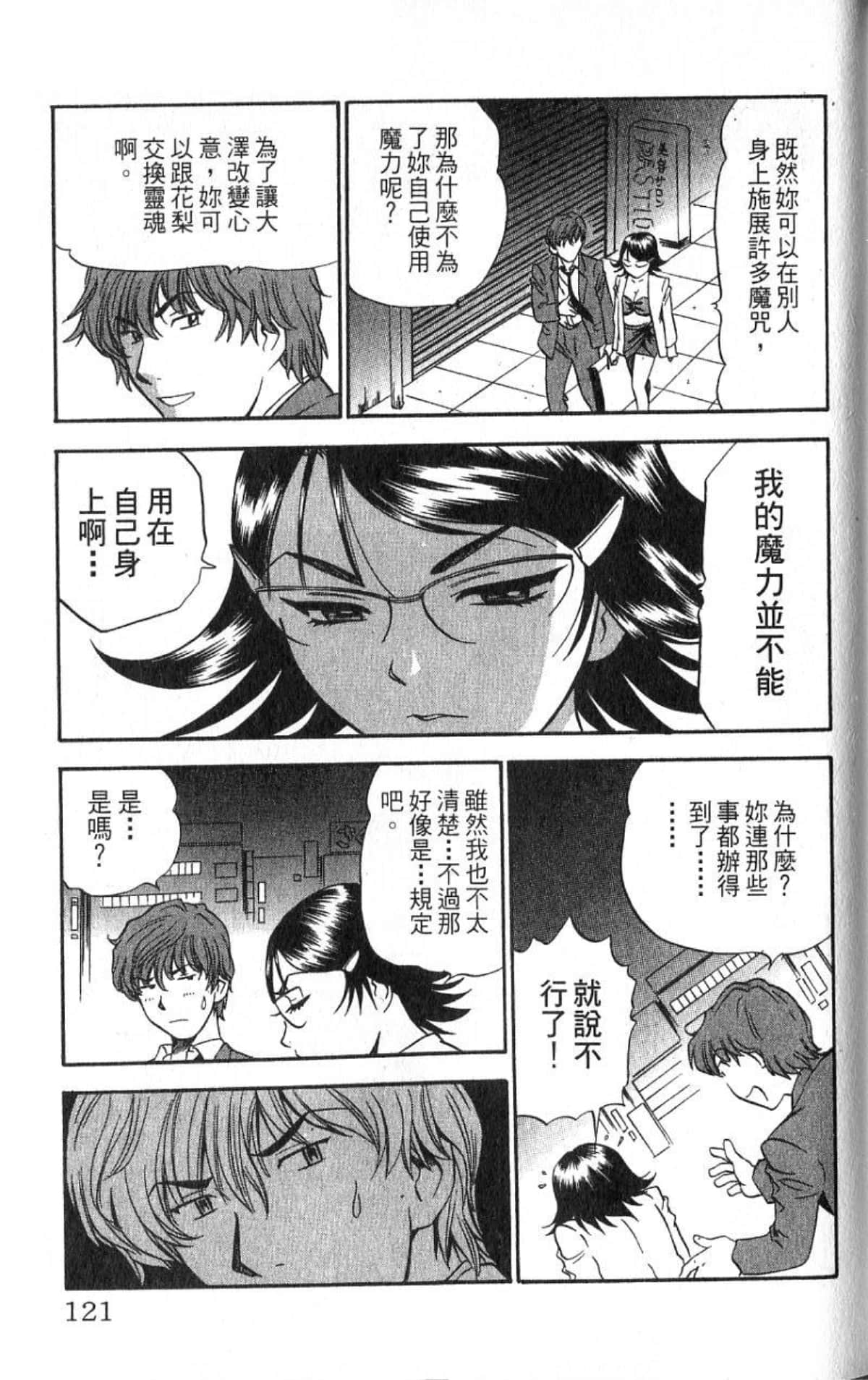 Page 121